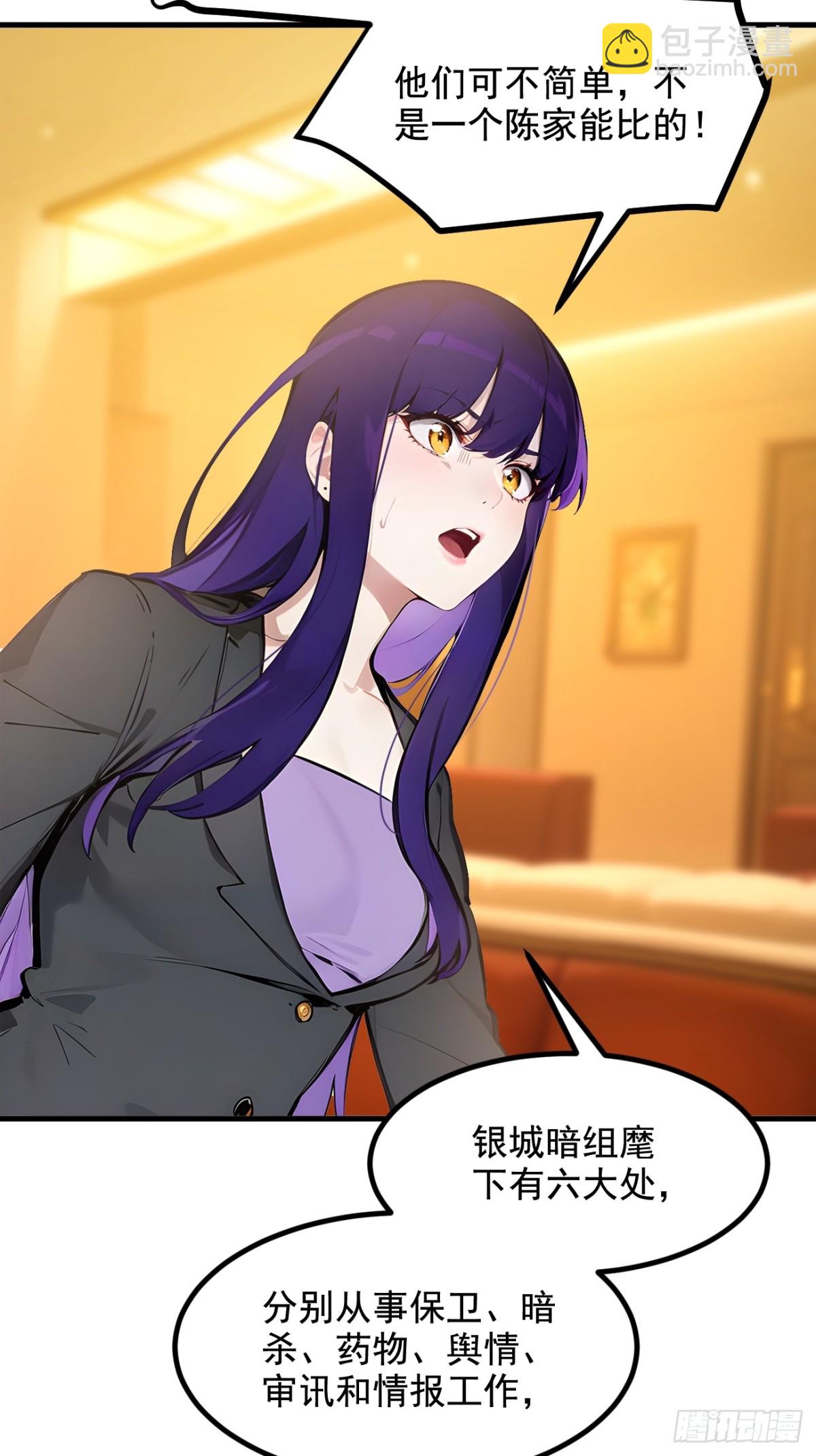 70  以人为本！-第71话