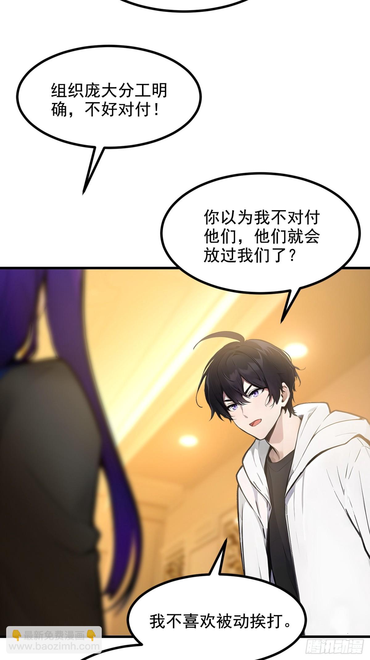 70  以人为本！-第71话