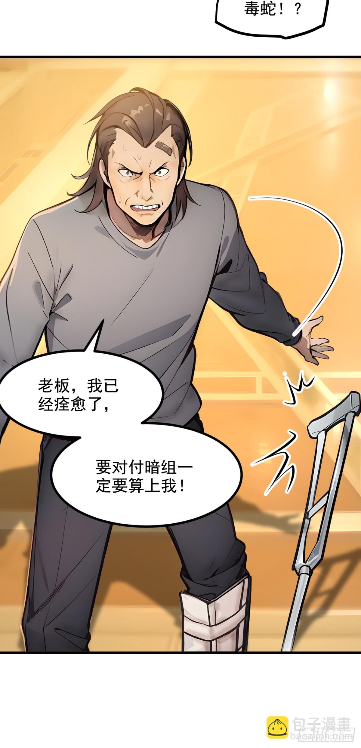 70  以人为本！-第71话