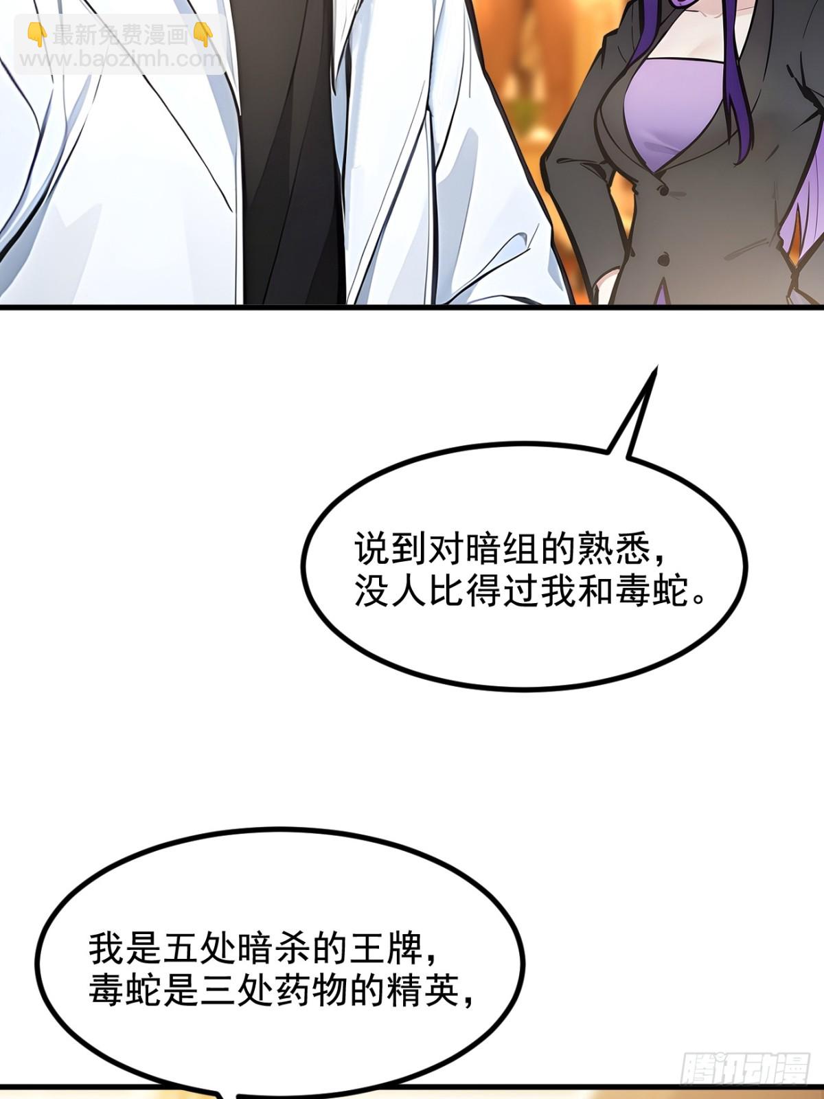 70  以人为本！-第71话