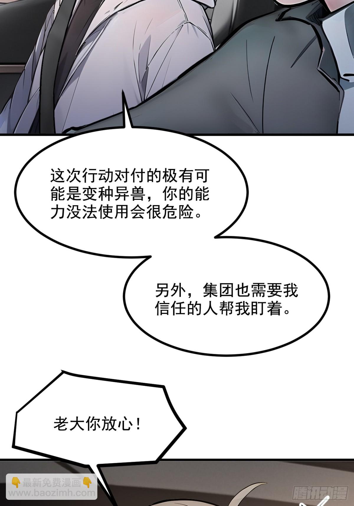 70  以人为本！-第71话