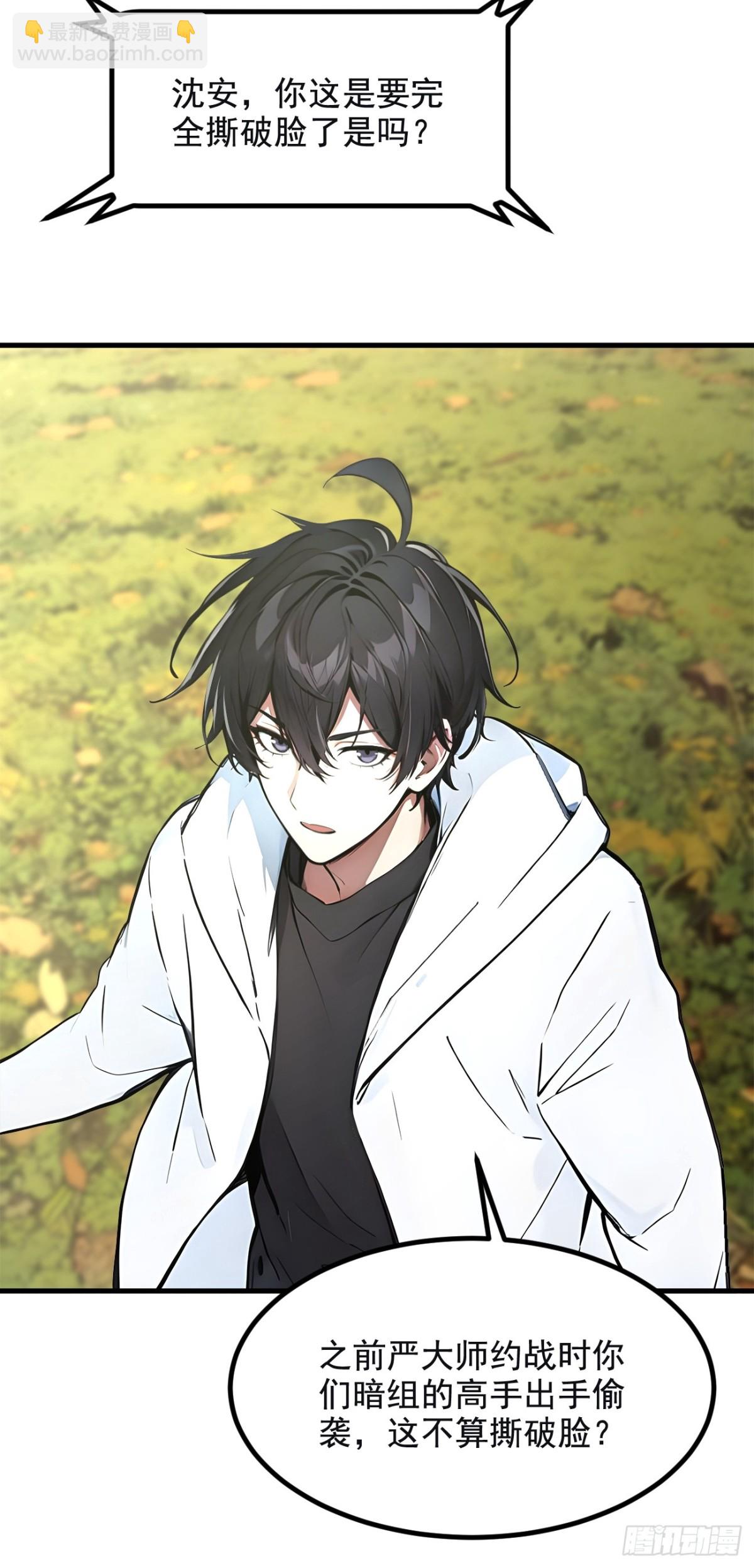 72  十死无生的机关阵！(1/2)-第73话