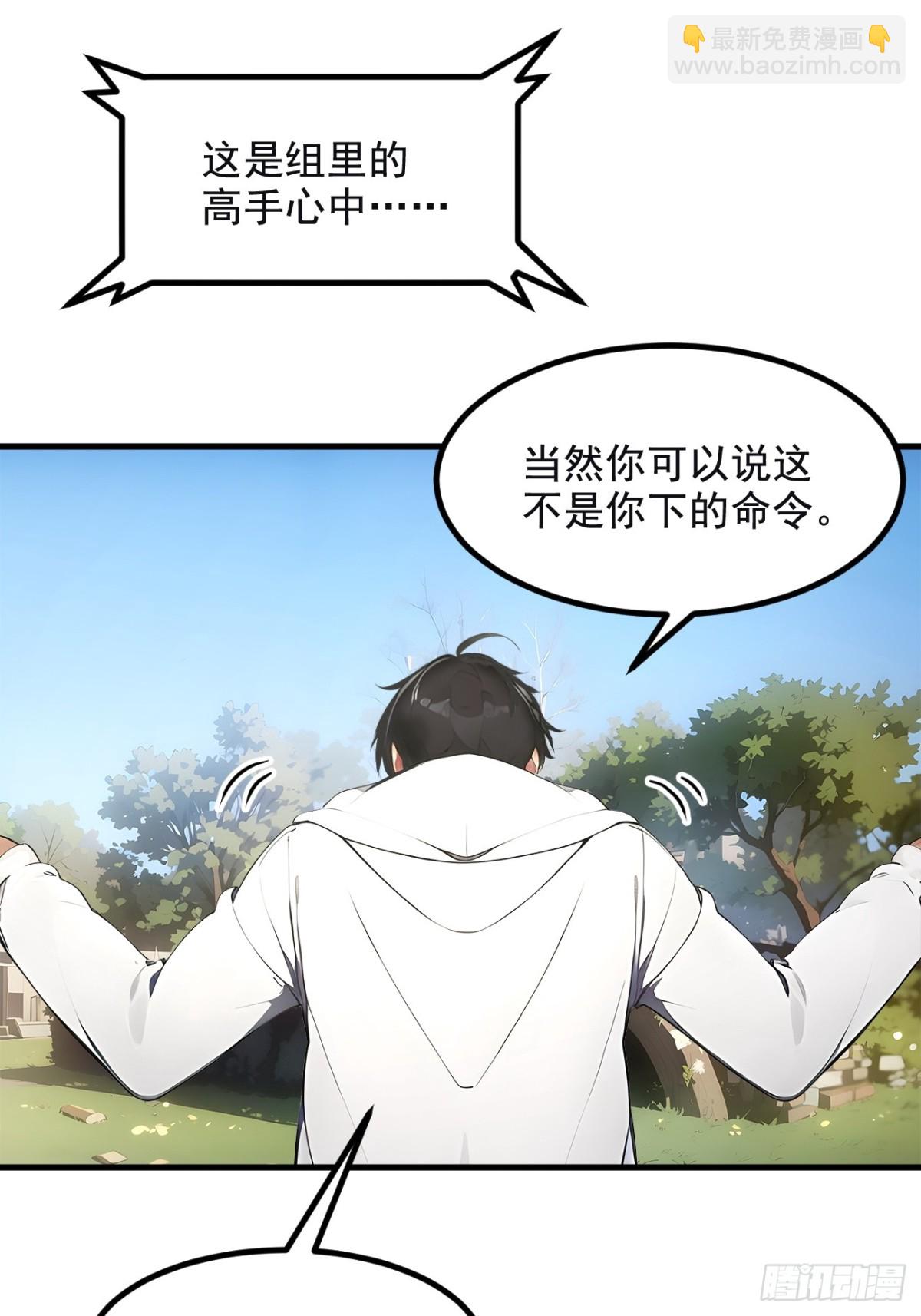 72  十死无生的机关阵！(1/2)-第73话