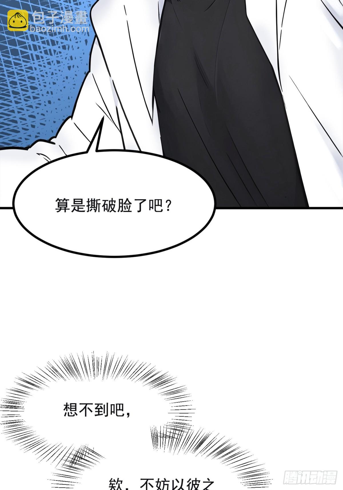 72  十死无生的机关阵！(1/2)-第73话