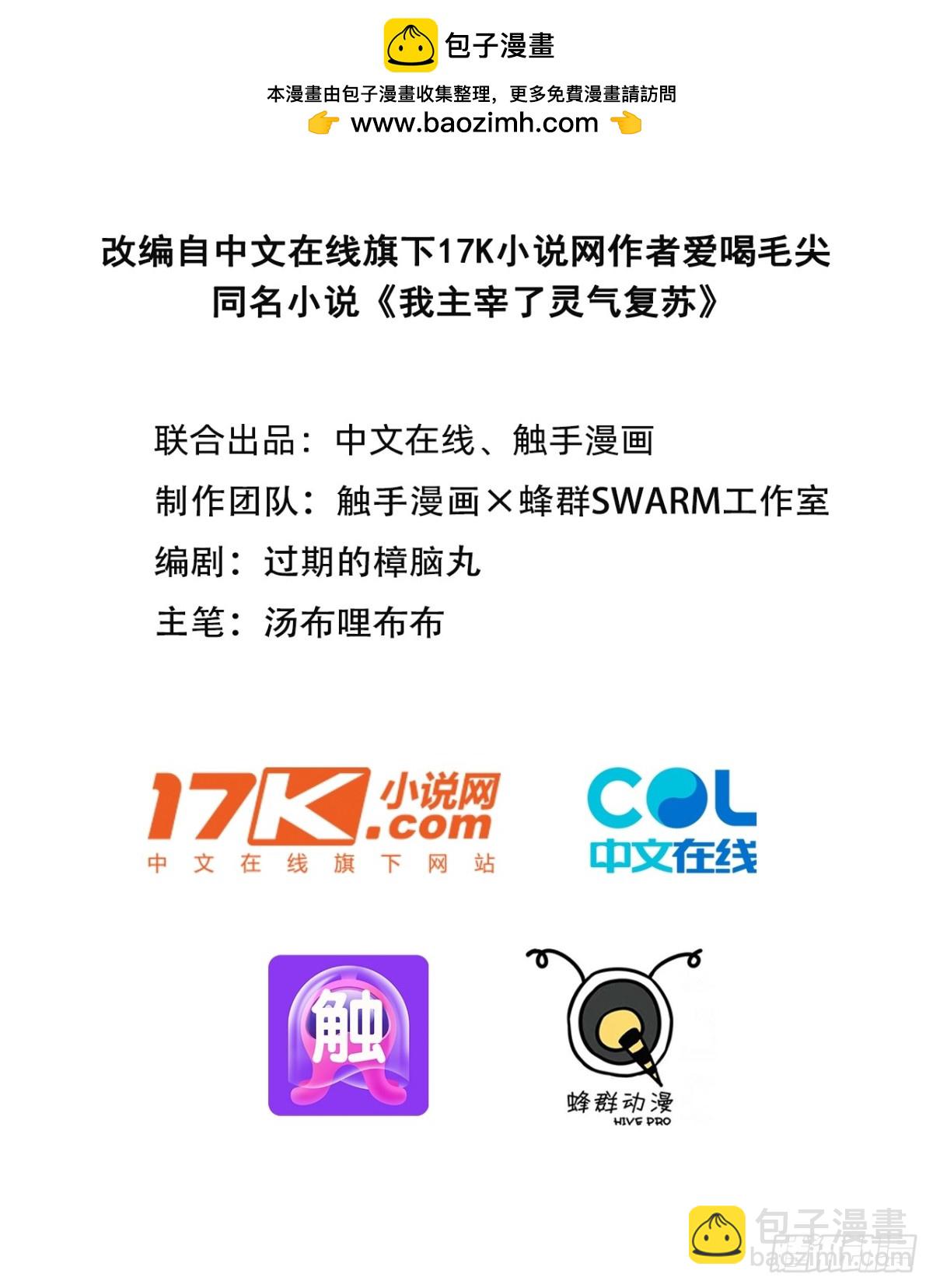 72  十死无生的机关阵！(1/2)-第73话