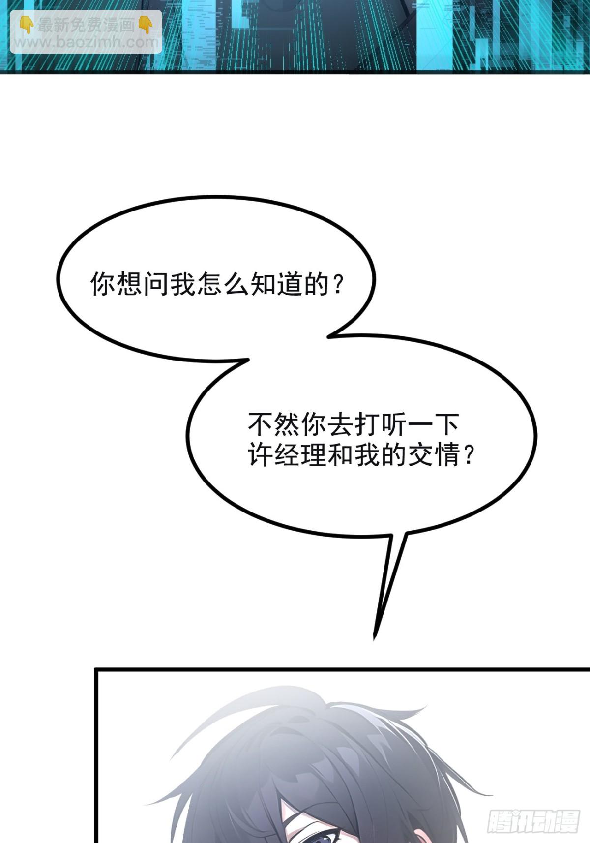 72  十死无生的机关阵！(1/2)-第73话