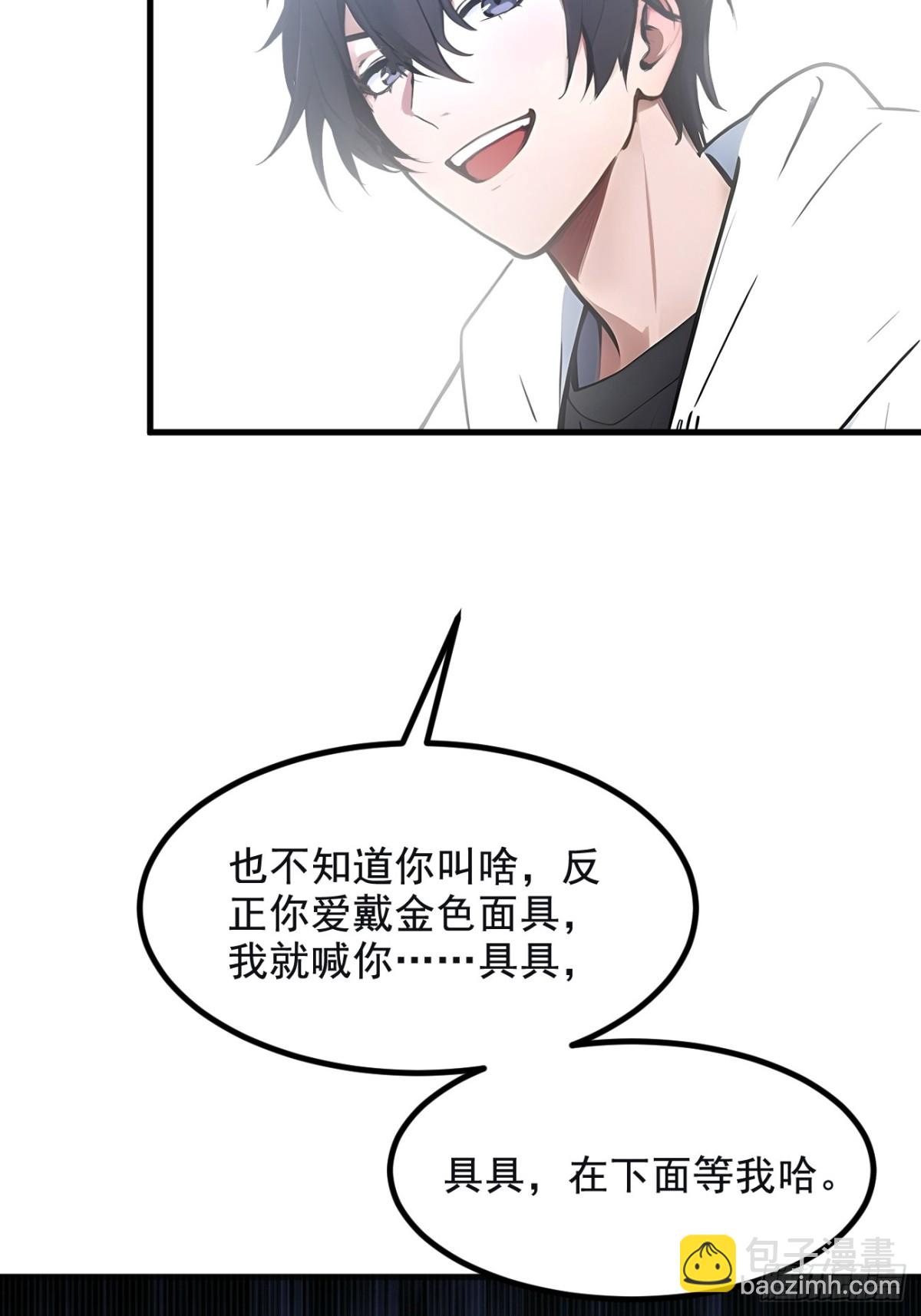 72  十死无生的机关阵！(1/2)-第73话