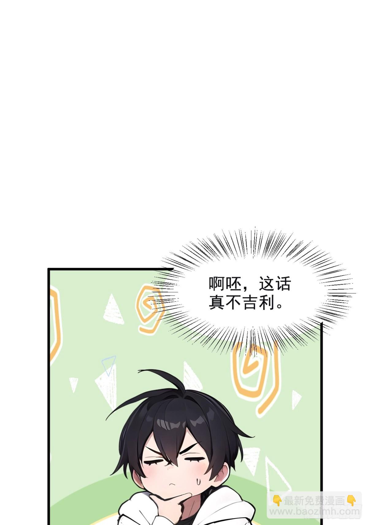 72  十死无生的机关阵！(1/2)-第73话