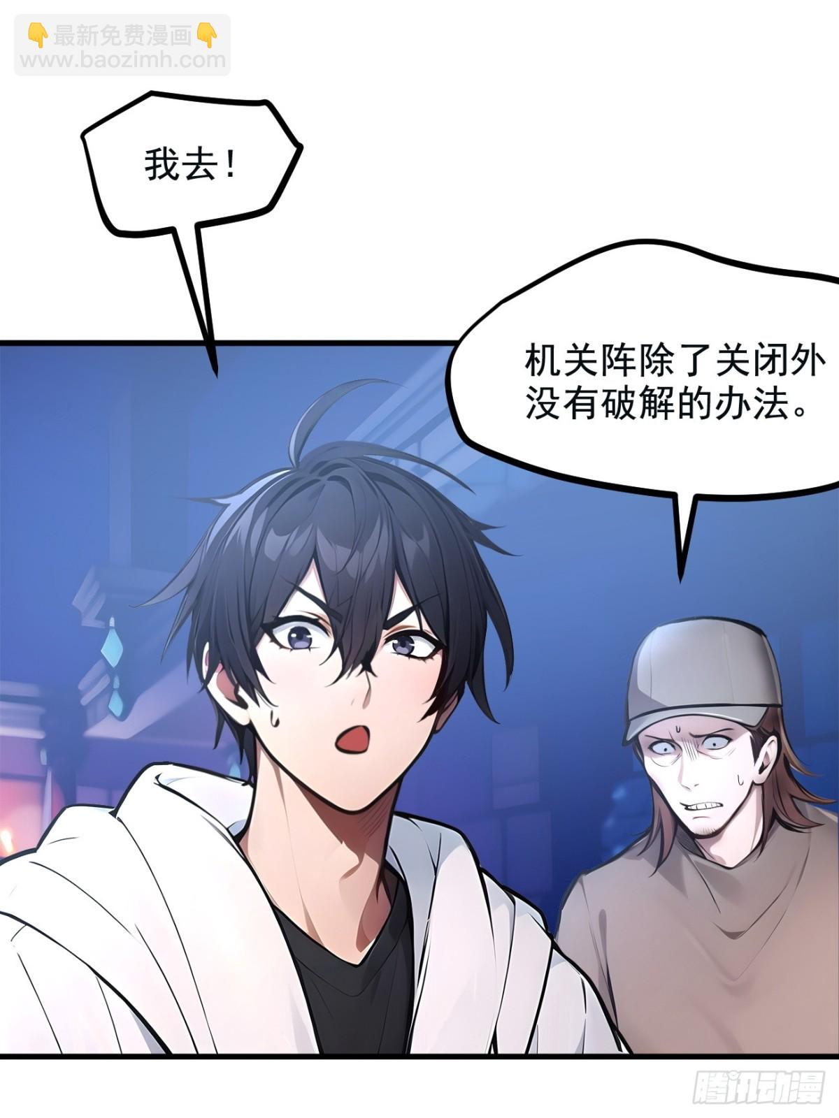 72  十死无生的机关阵！(1/2)-第73话