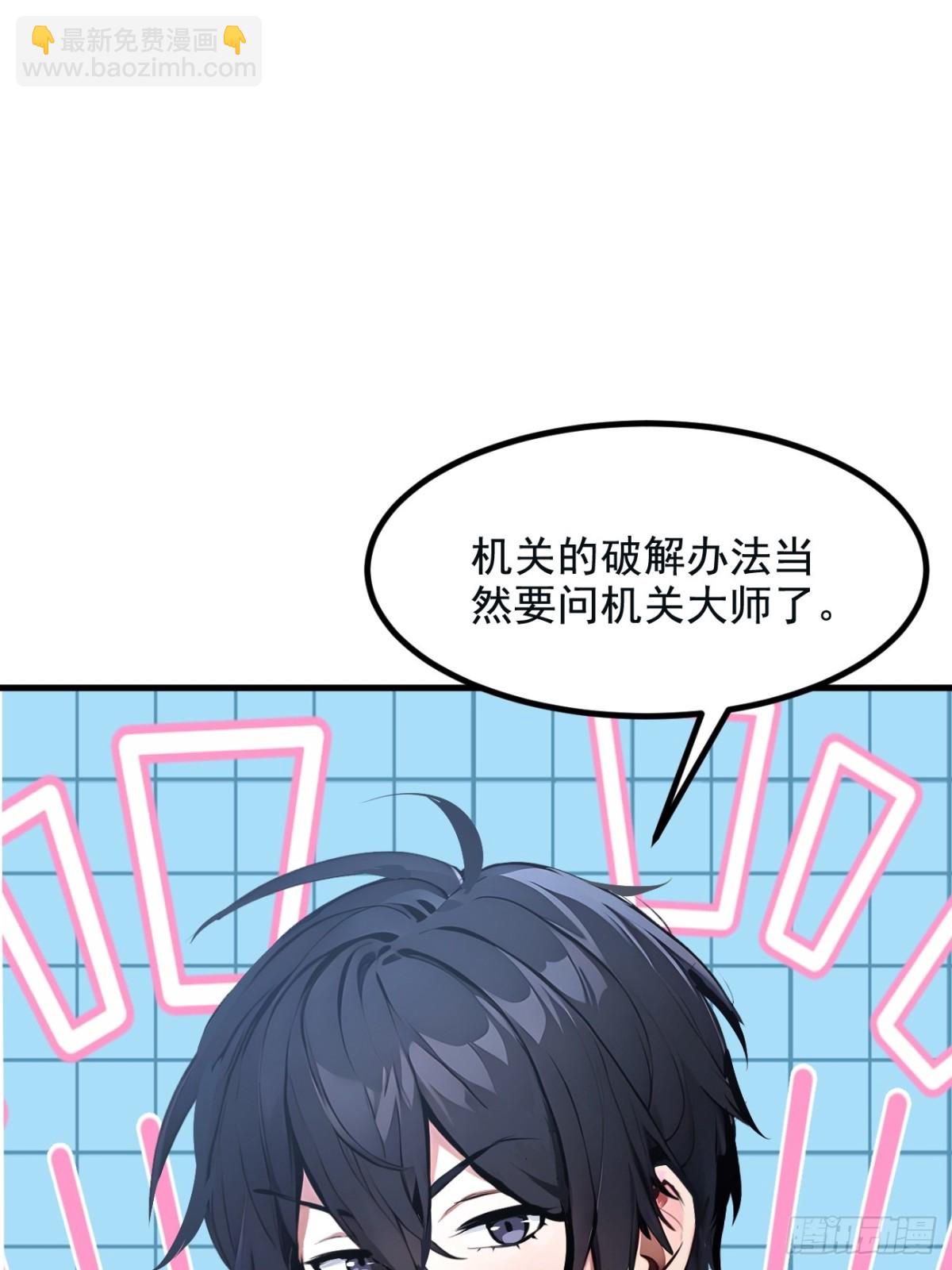 72  十死无生的机关阵！(1/2)-第73话