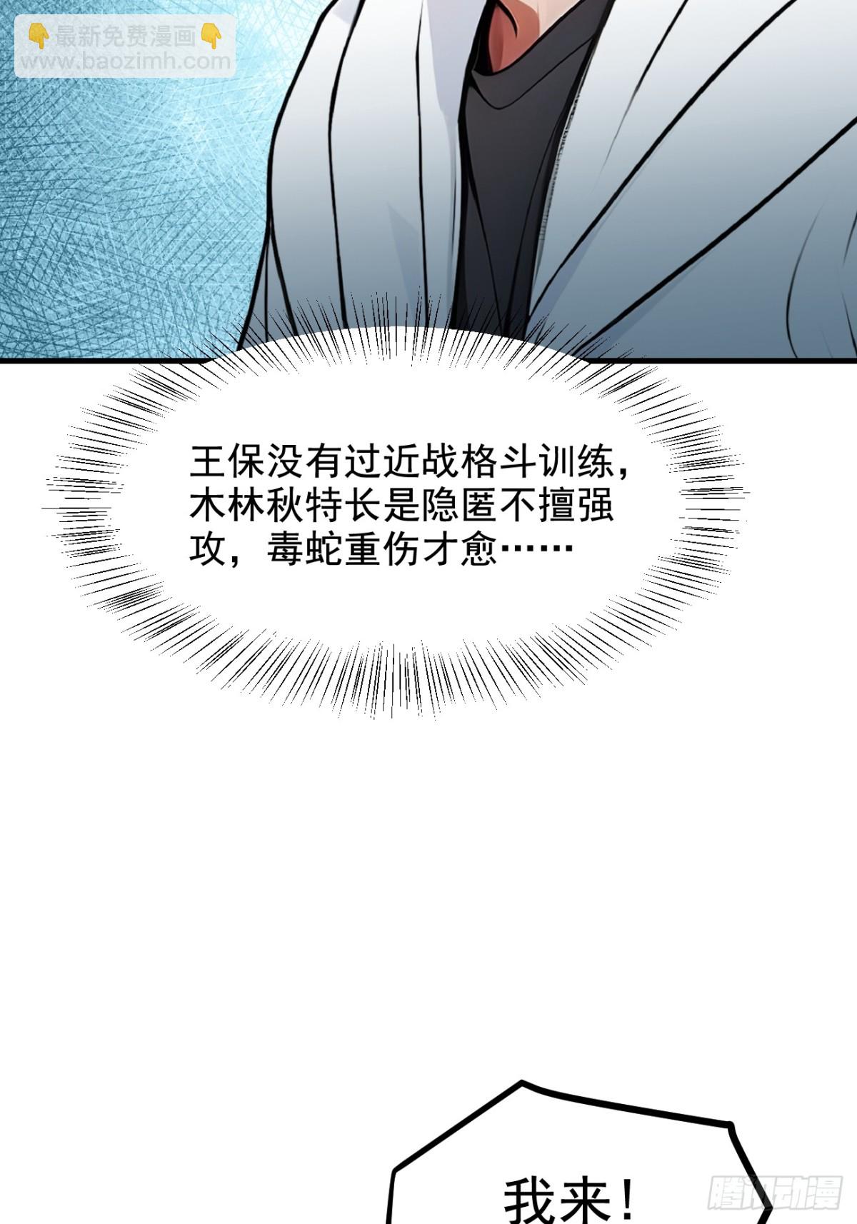 74  六体同心！-第75话