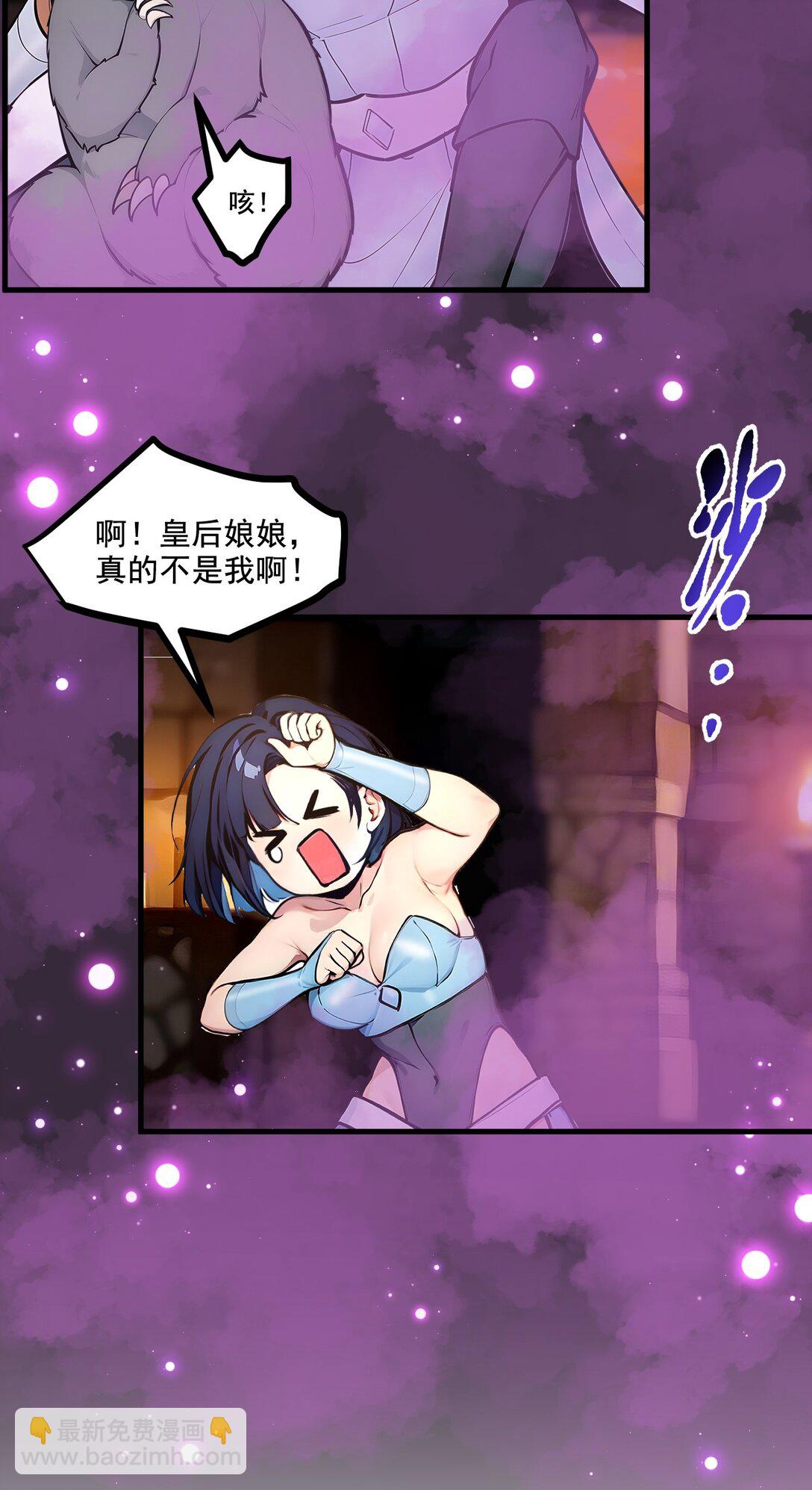 77 老炮vs新手-第77话