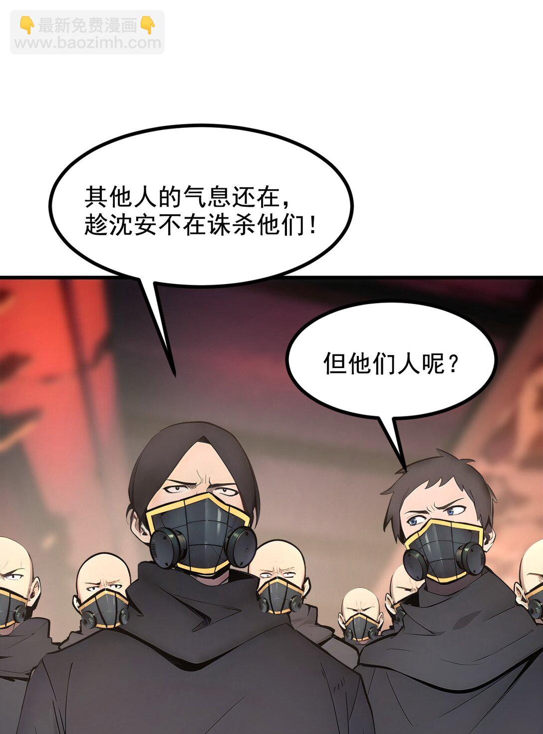 77 老炮vs新手-第77话