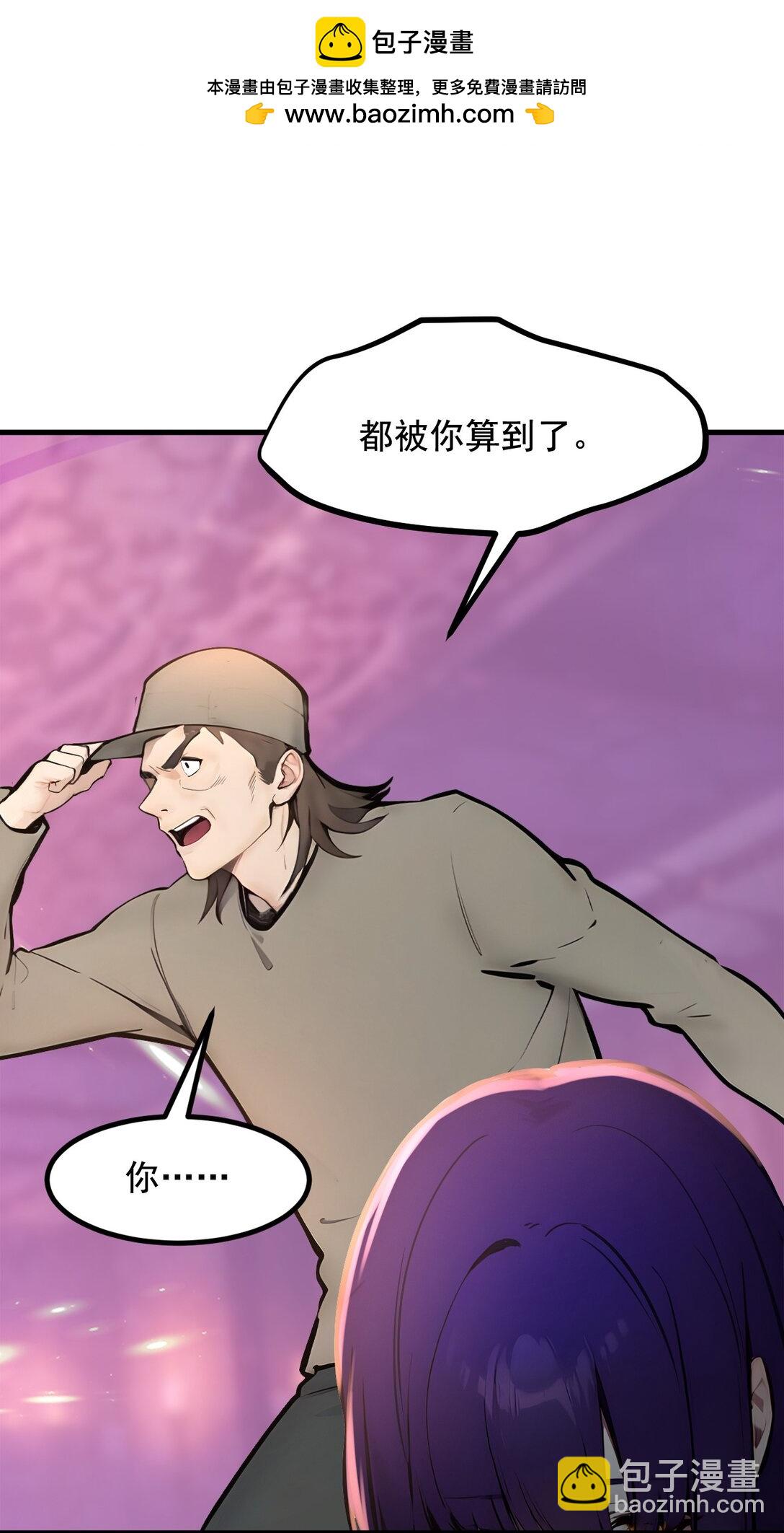 77 老炮vs新手-第77话