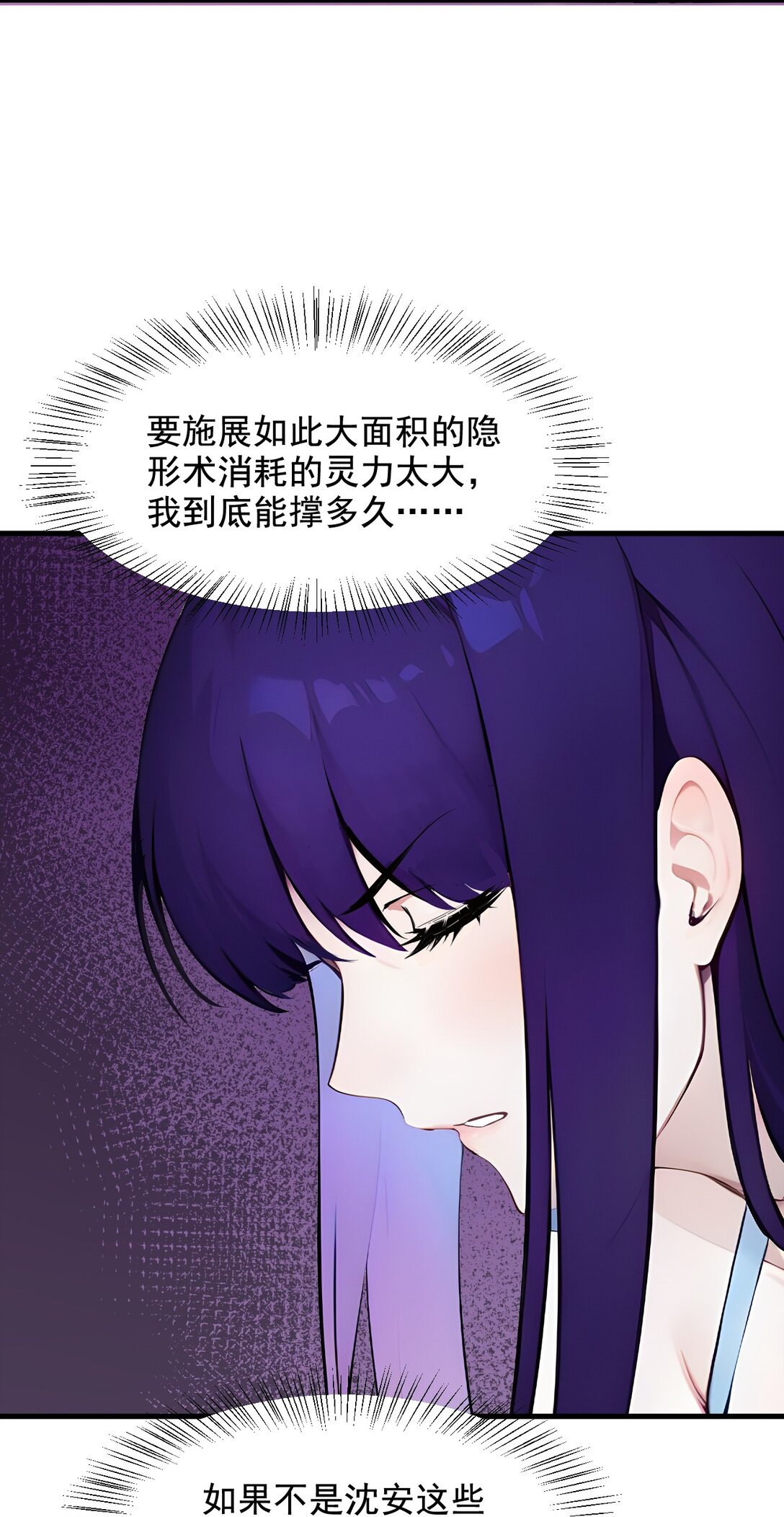 77 老炮vs新手-第77话