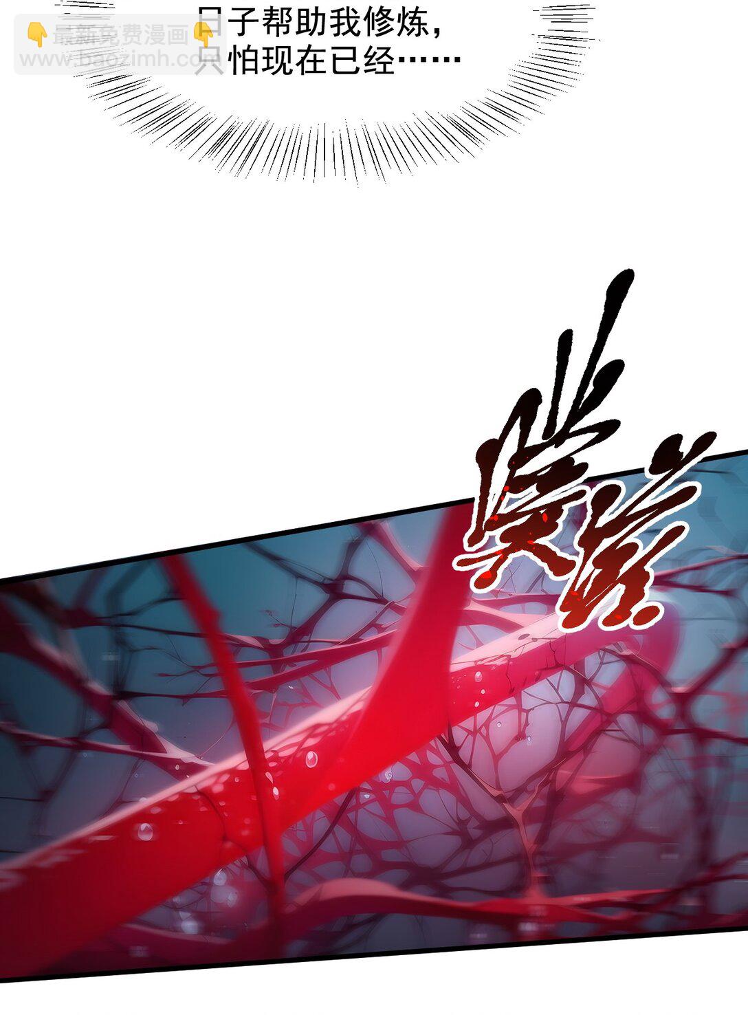 77 老炮vs新手-第77话