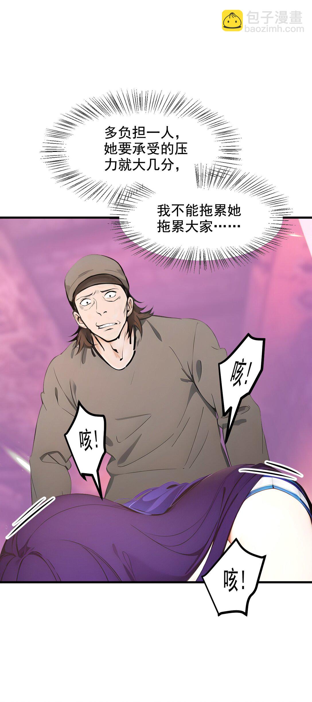 77 老炮vs新手-第77话