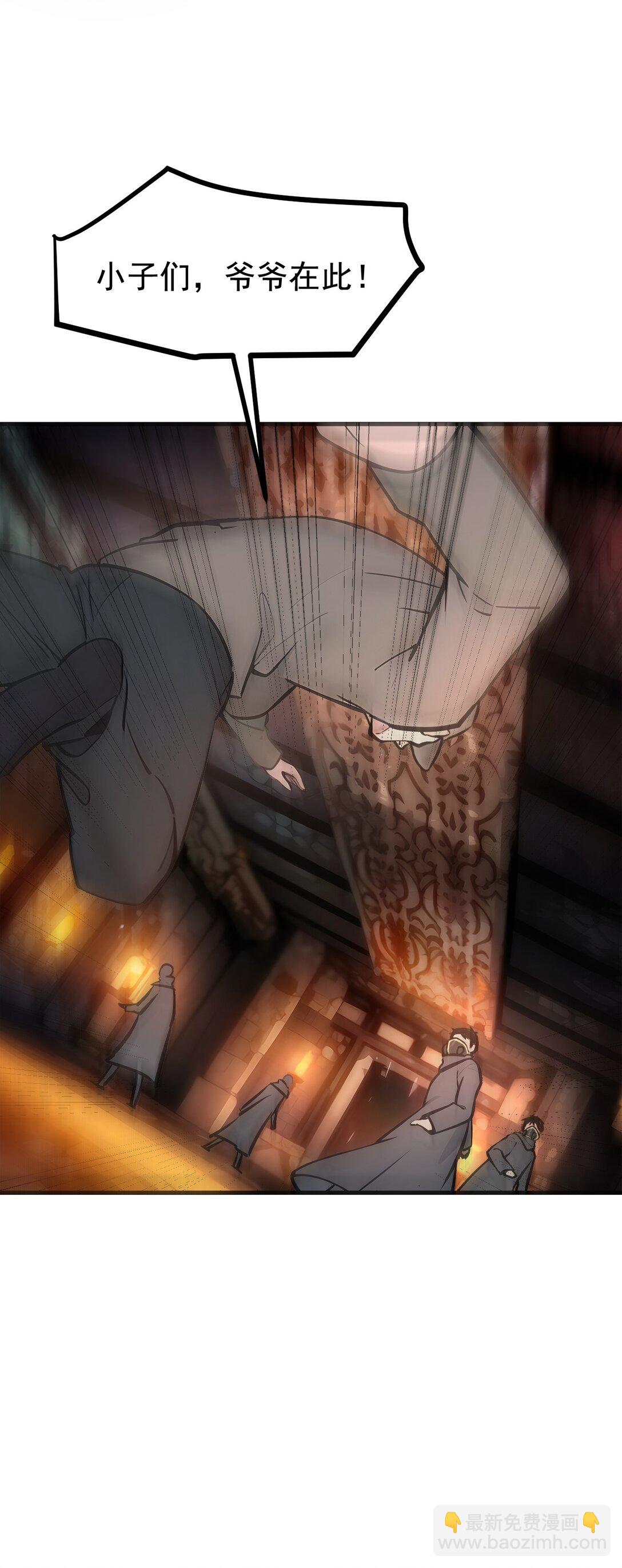 77 老炮vs新手-第77话