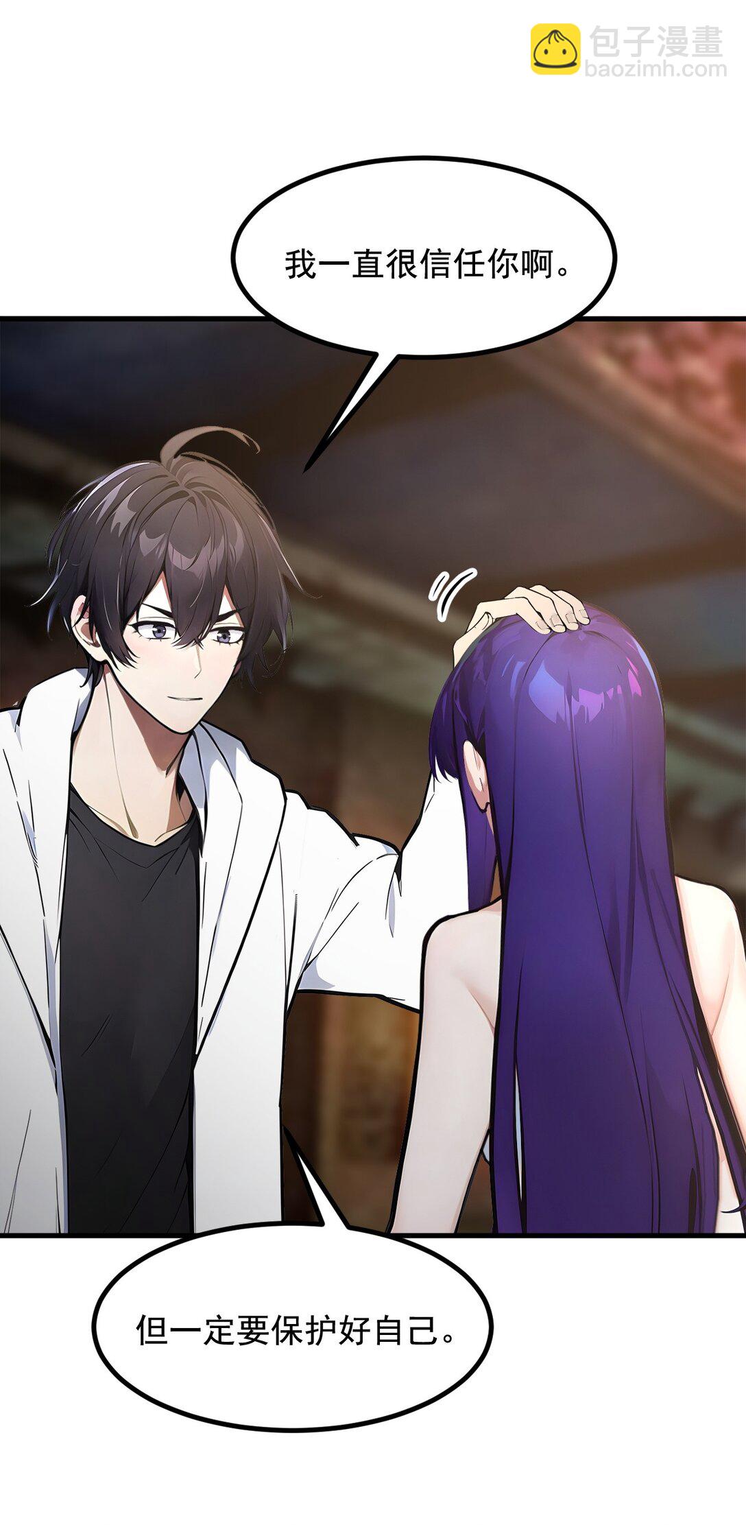 77 老炮vs新手-第77话