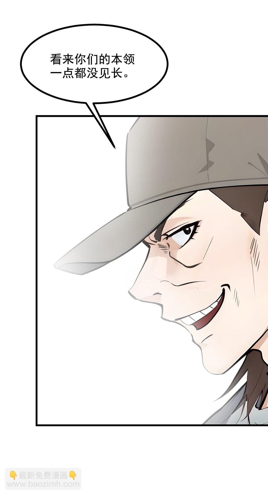 77 老炮vs新手-第77话