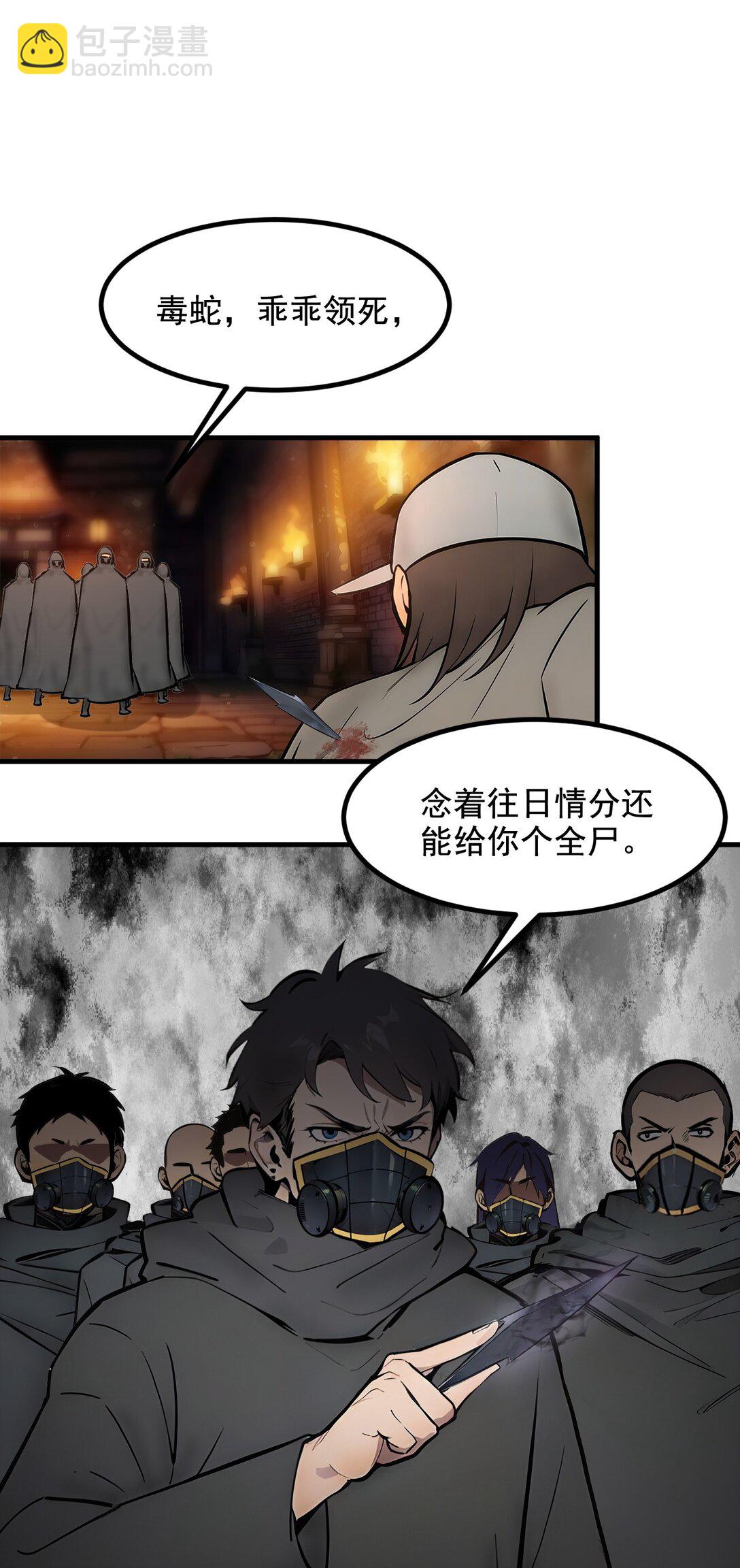 77 老炮vs新手-第77话