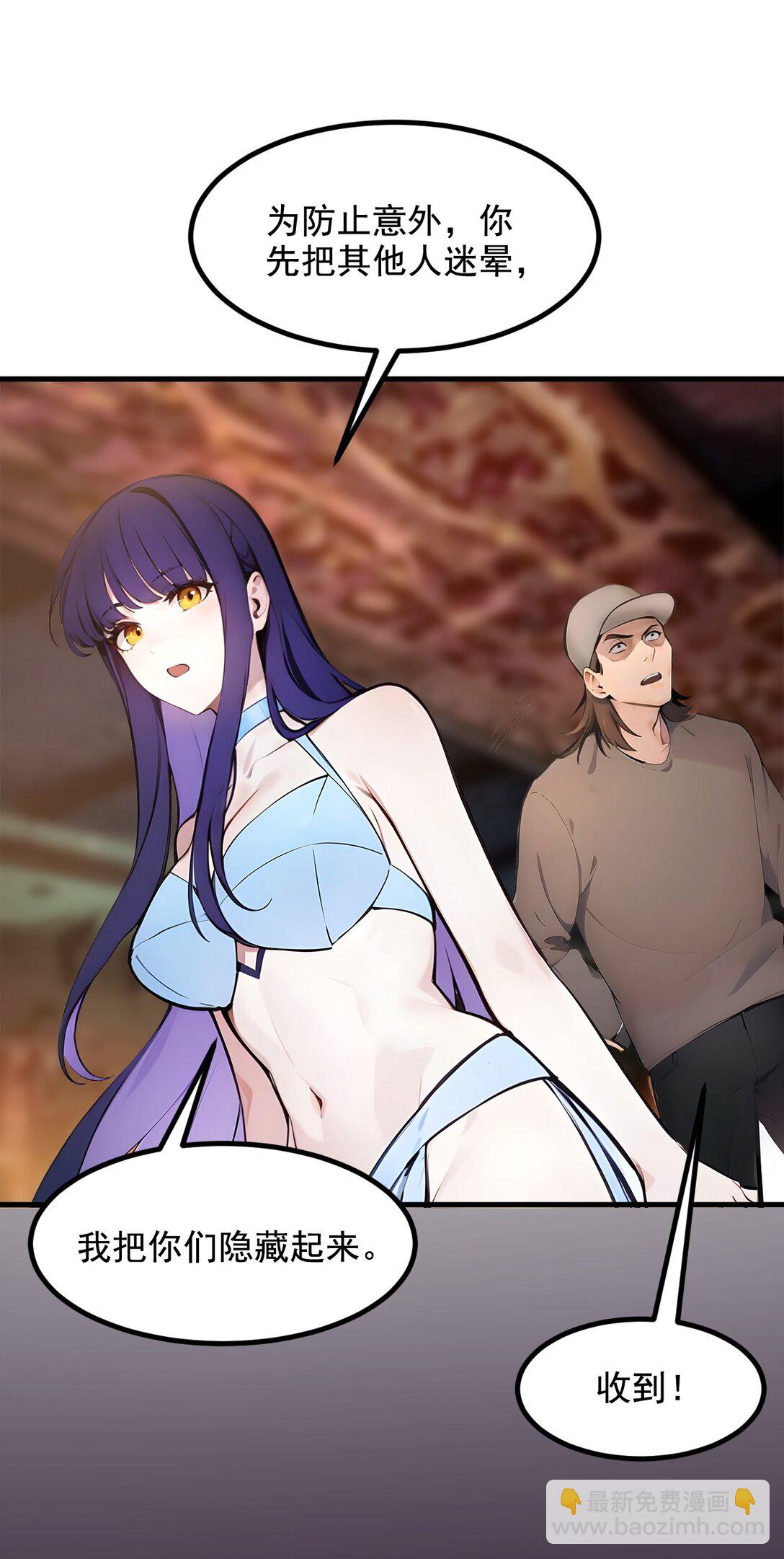 77 老炮vs新手-第77话