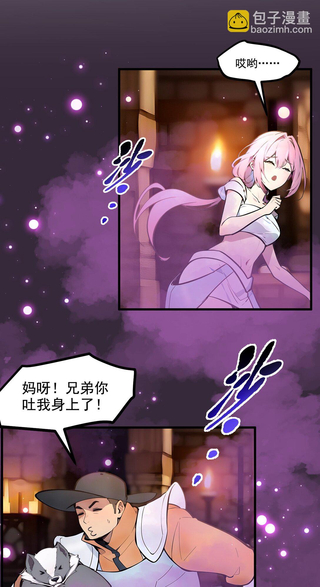 77 老炮vs新手-第77话