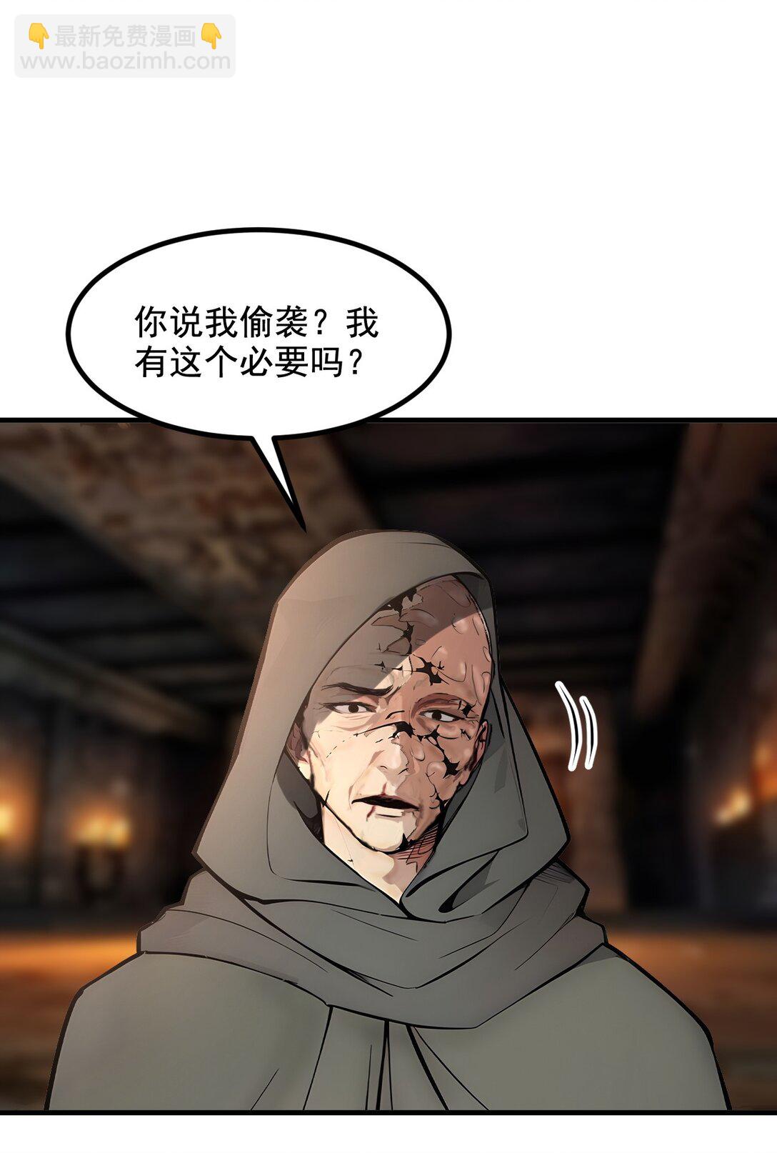 79 缓兵之计！-第79话