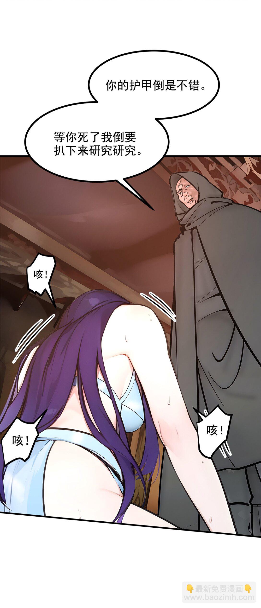 79 缓兵之计！-第79话