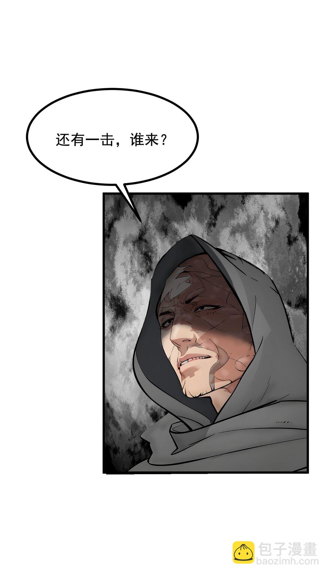 79 缓兵之计！-第79话