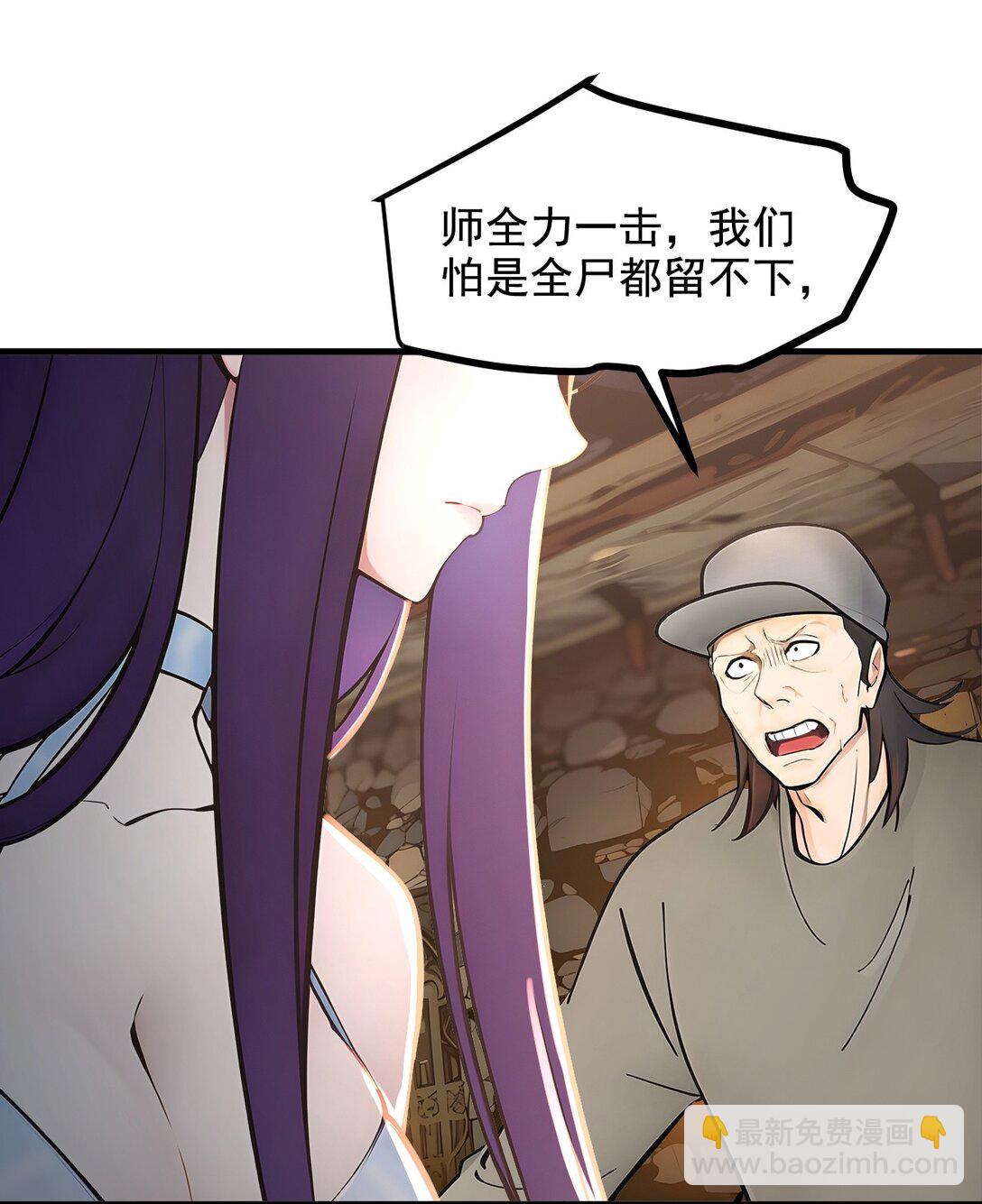 79 缓兵之计！-第79话