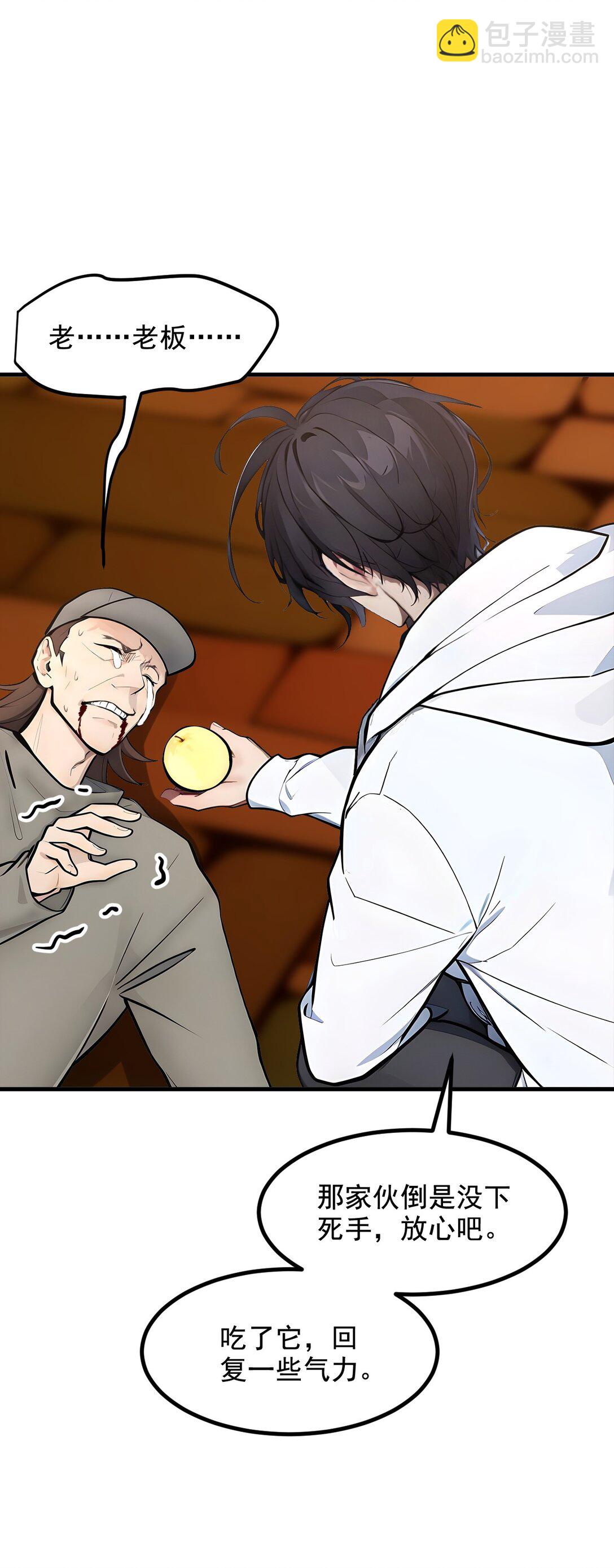 79 缓兵之计！-第79话