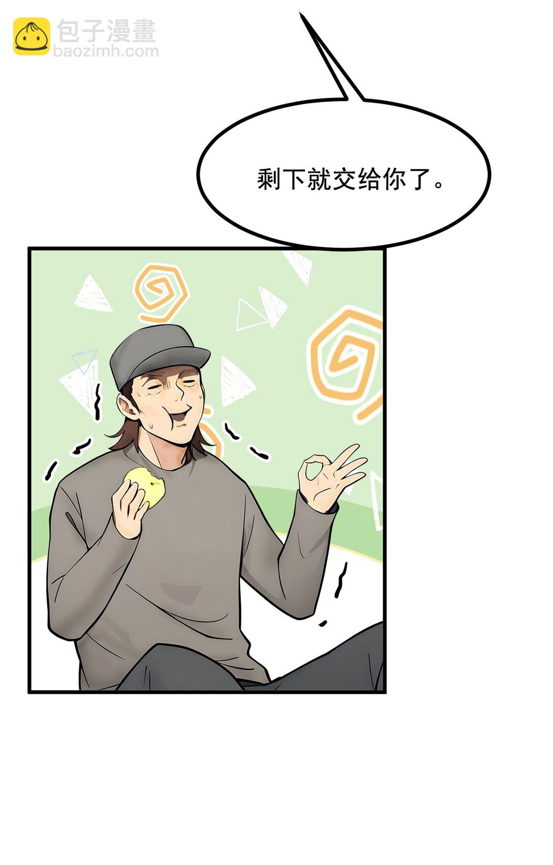 79 缓兵之计！-第79话