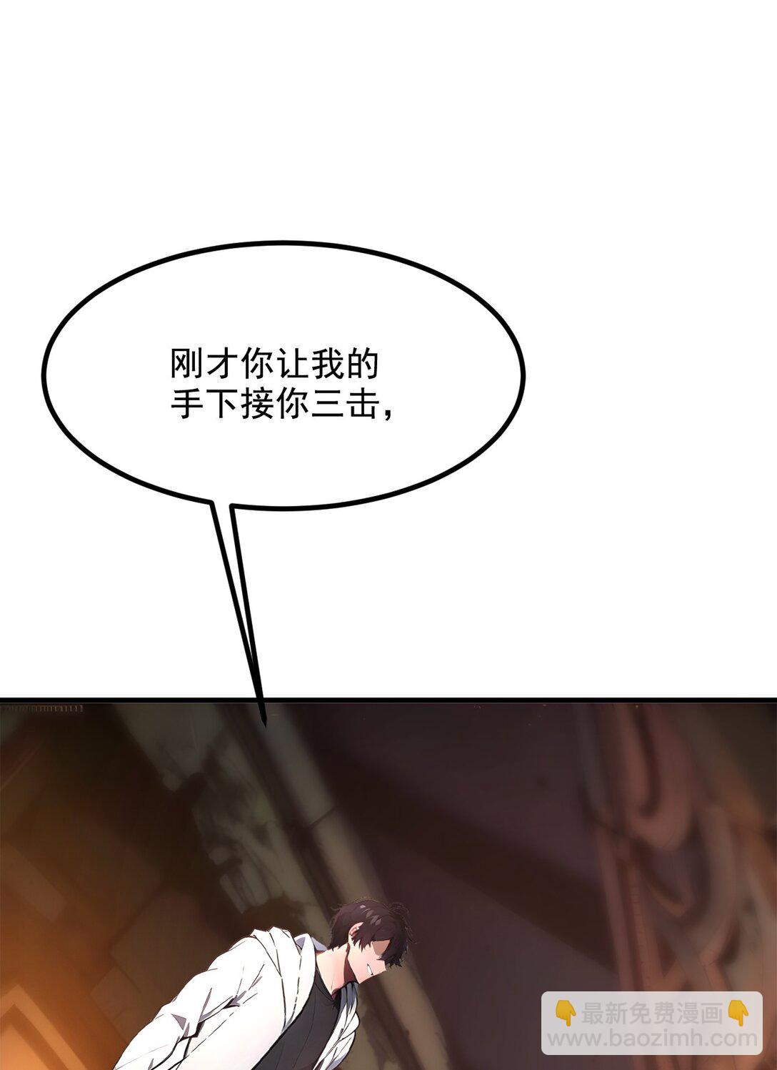 79 缓兵之计！-第79话