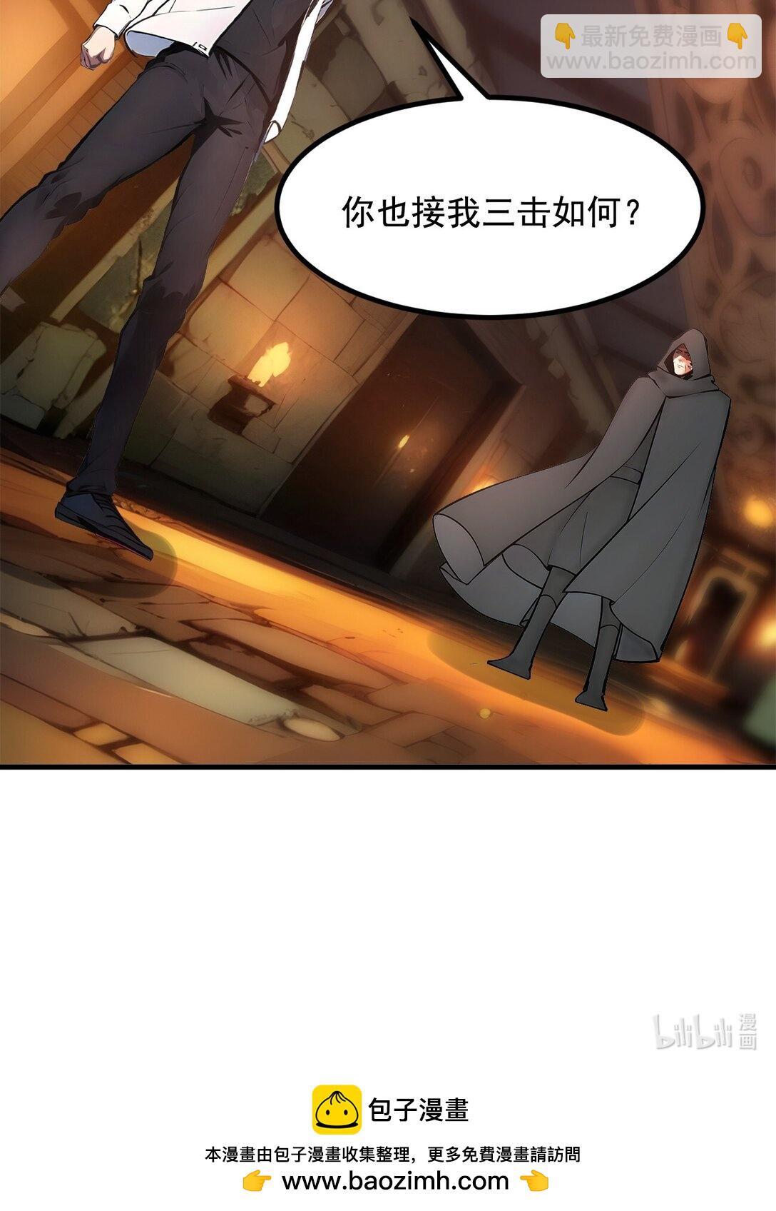 79 缓兵之计！-第79话