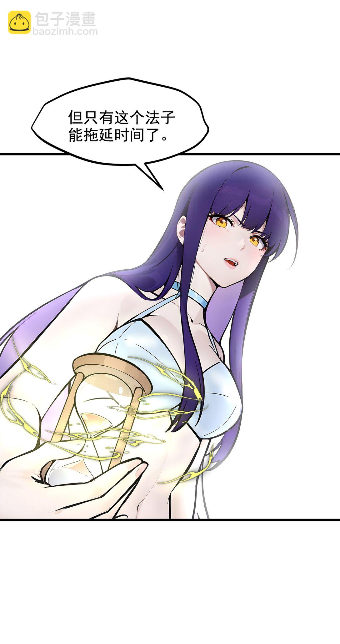 79 缓兵之计！-第79话