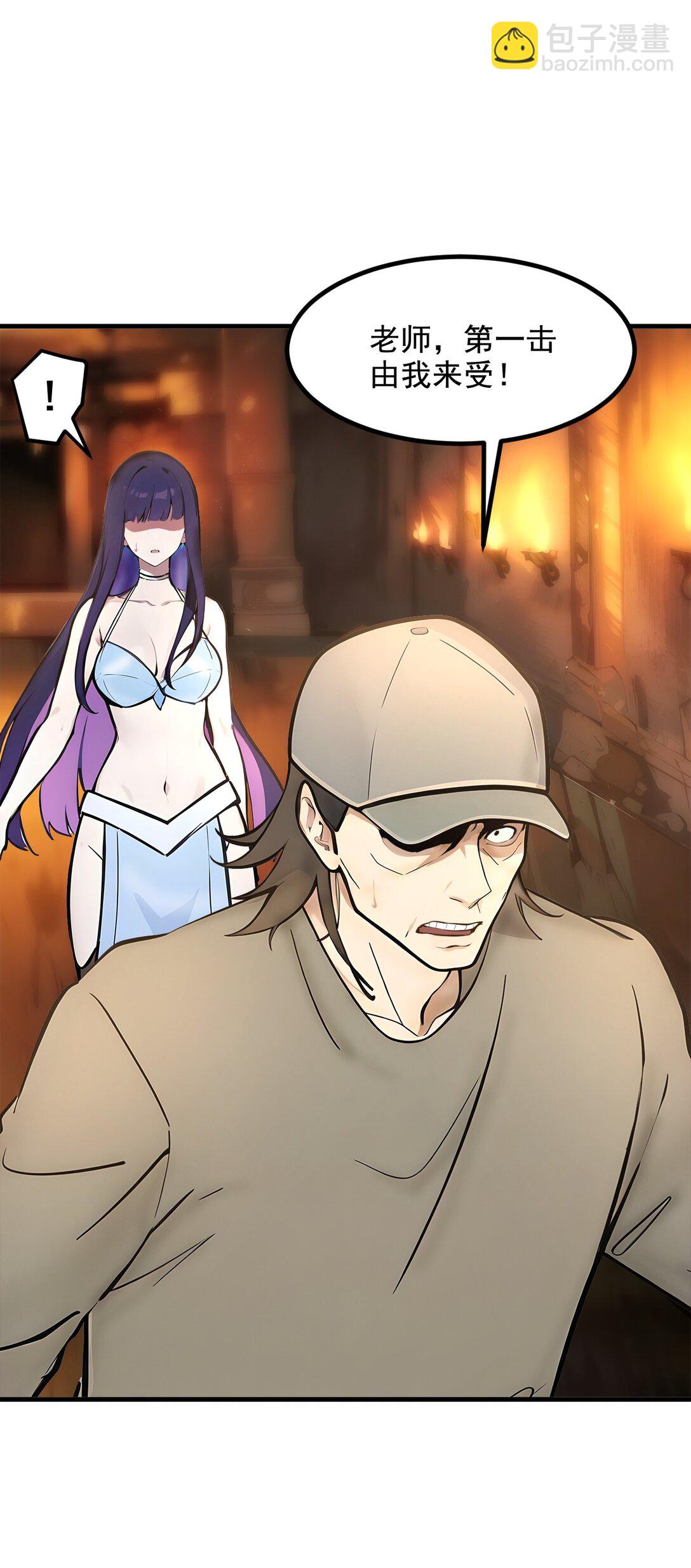 79 缓兵之计！-第79话