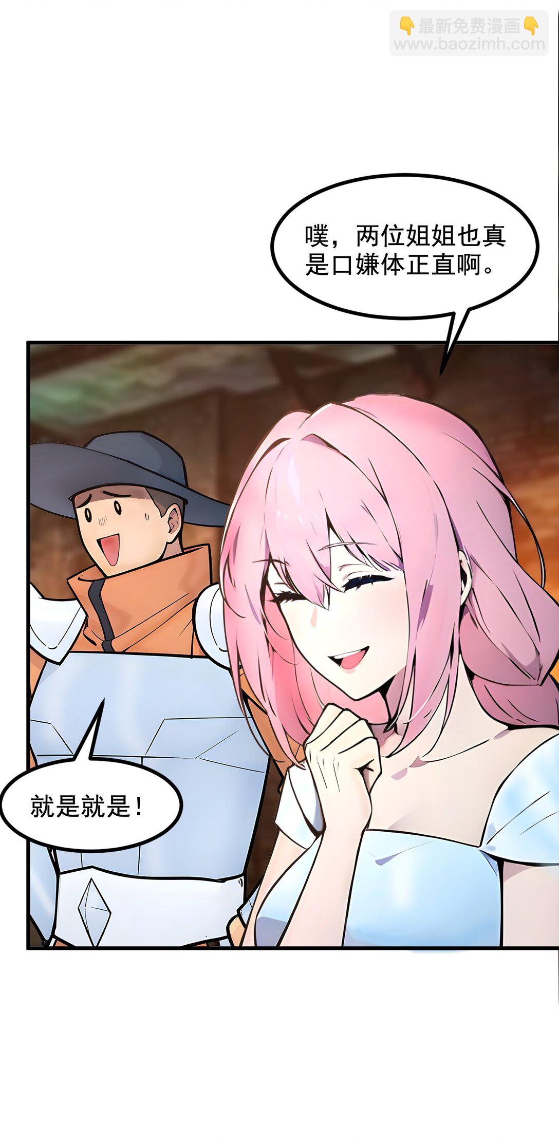 81 数值怪大战！-第81话