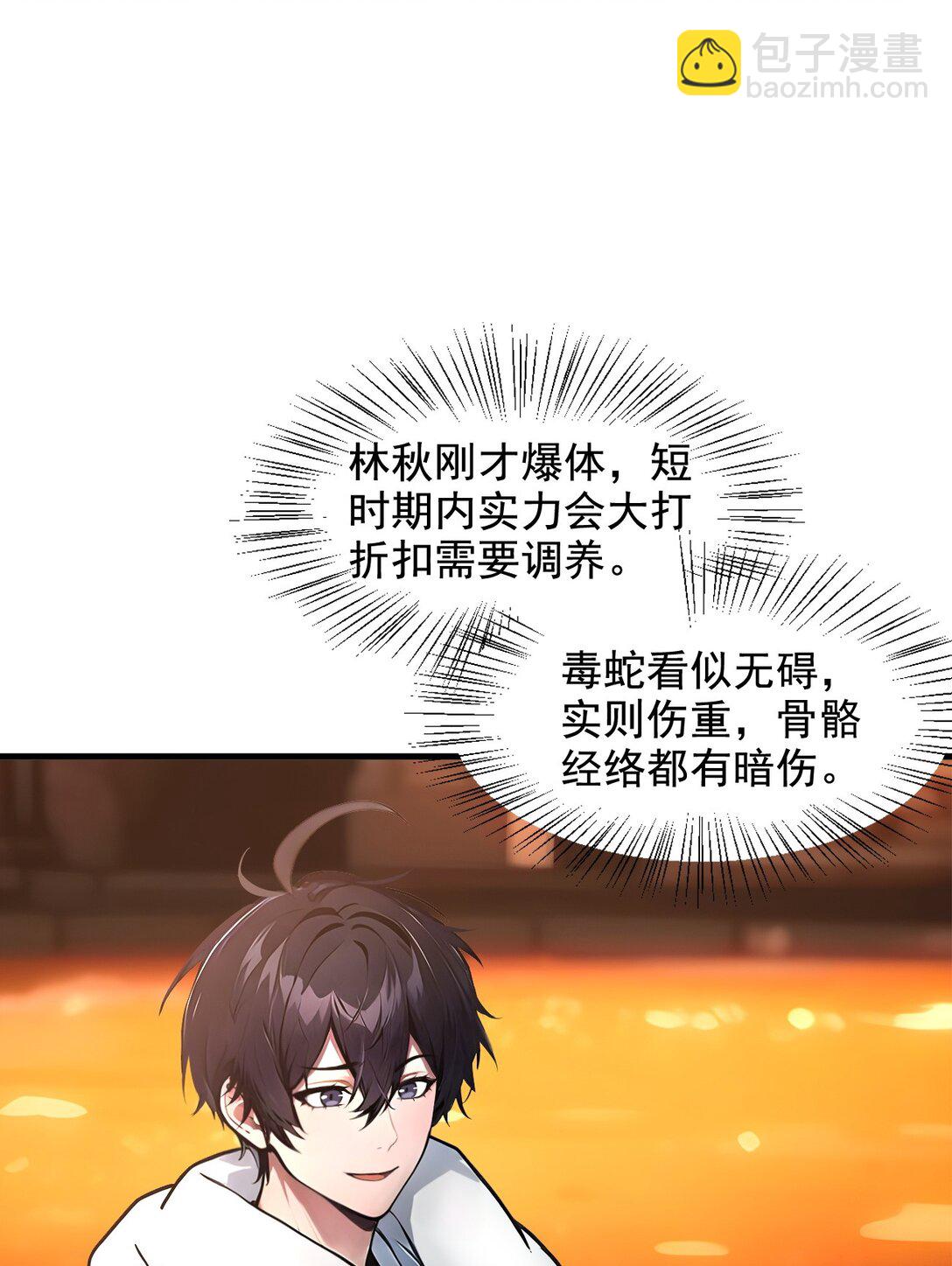 81 数值怪大战！-第81话