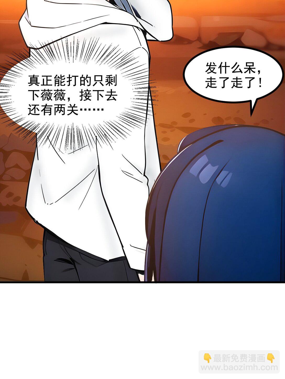 81 数值怪大战！-第81话