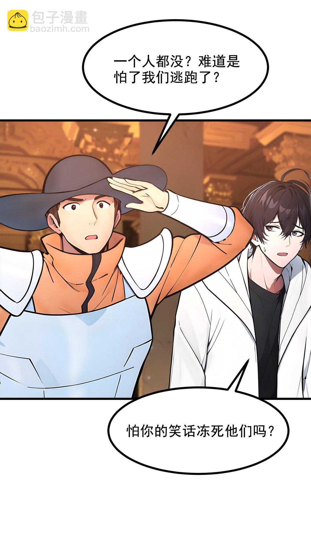 81 数值怪大战！-第81话