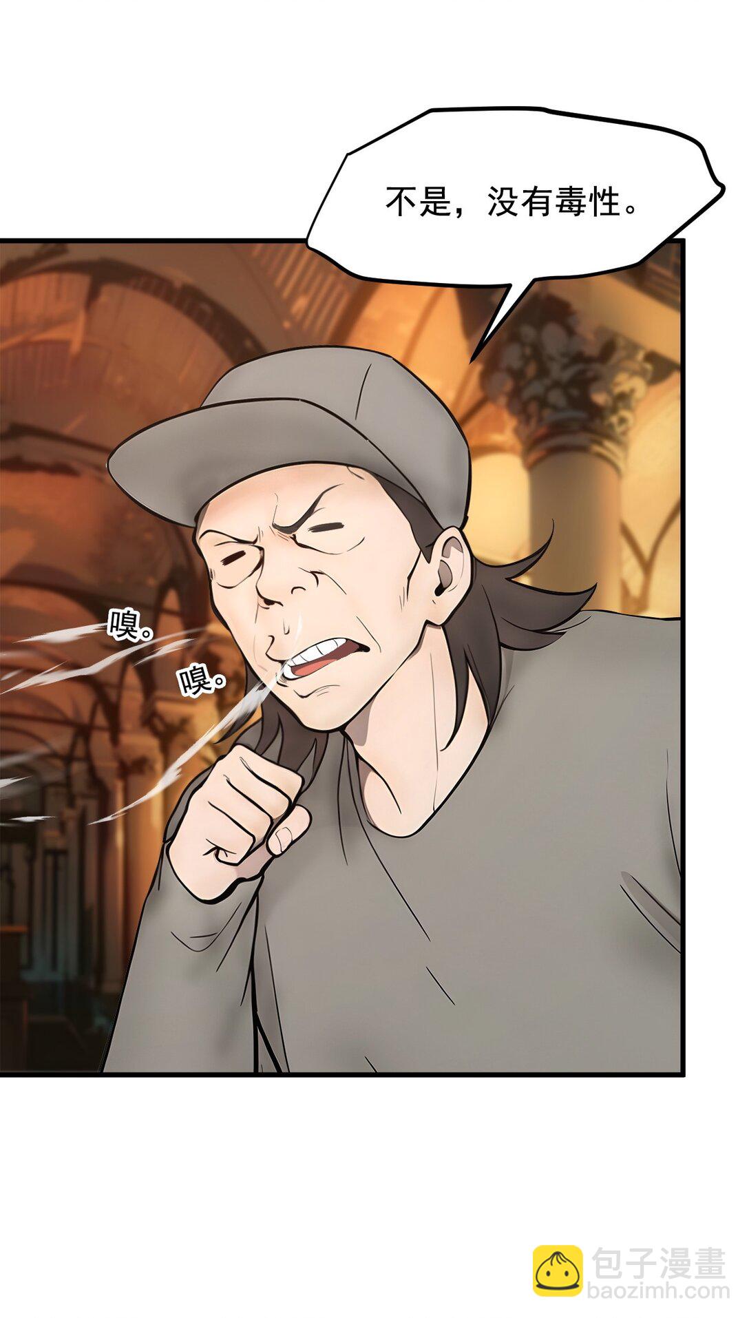 81 数值怪大战！-第81话