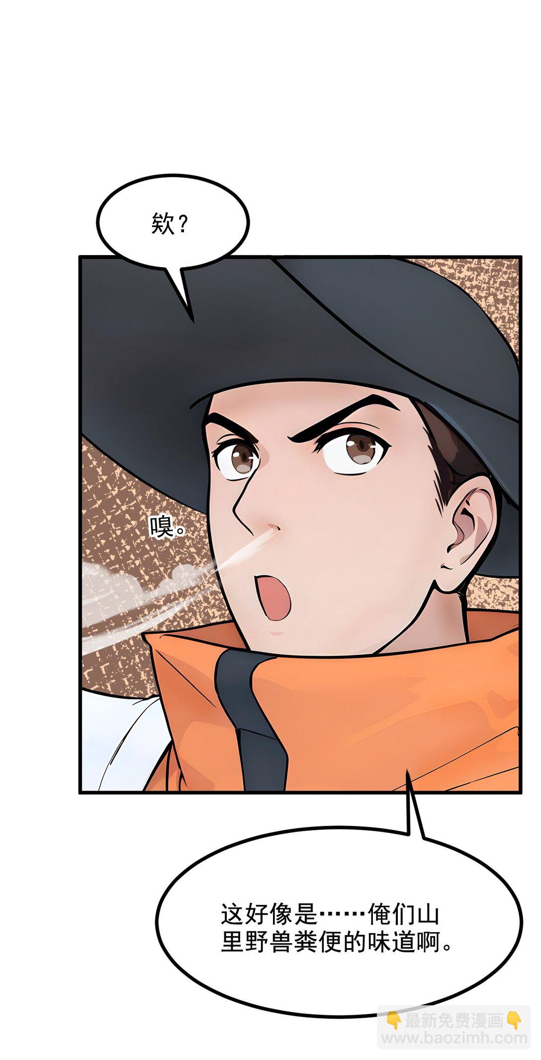 81 数值怪大战！-第81话