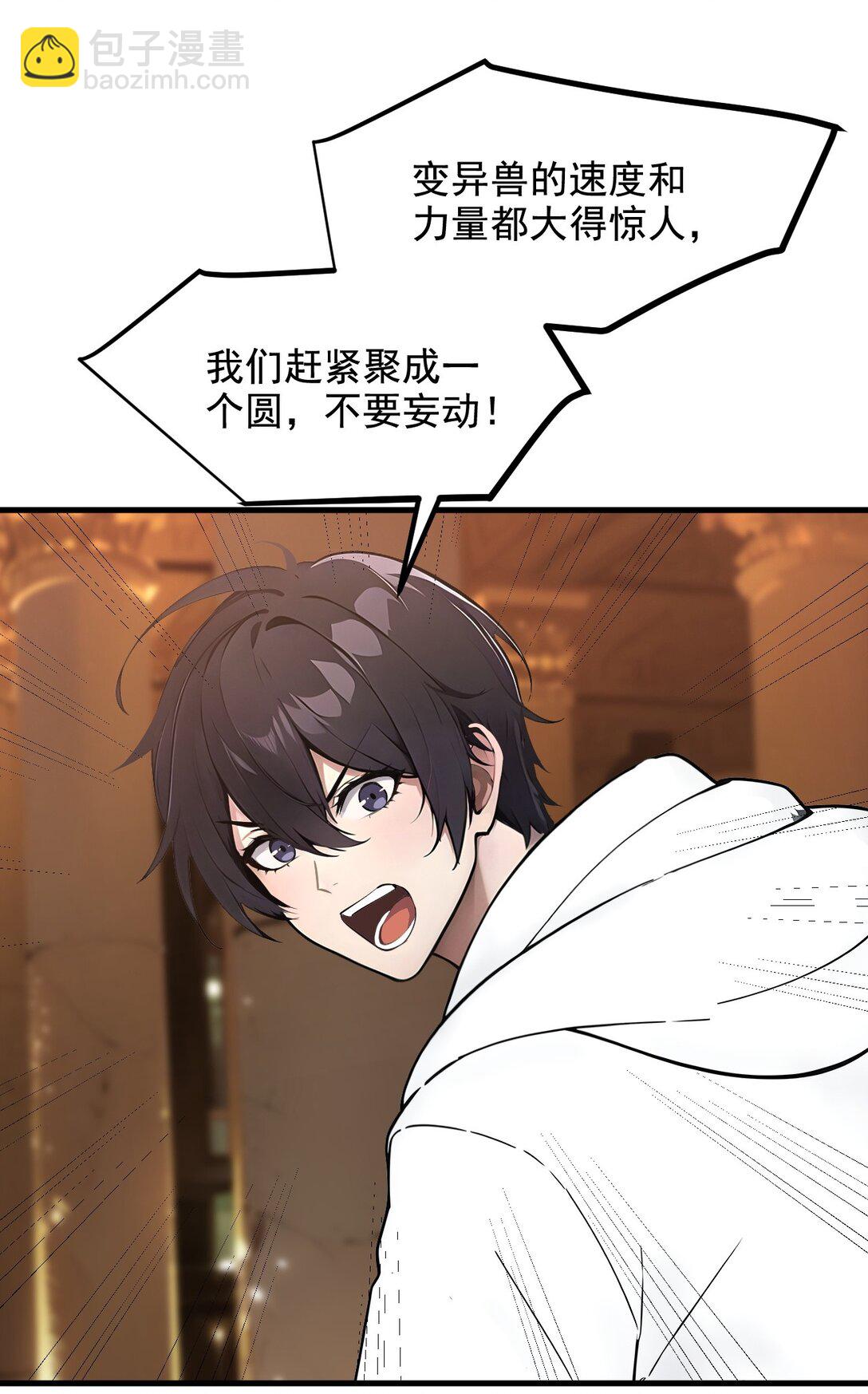 81 数值怪大战！-第81话