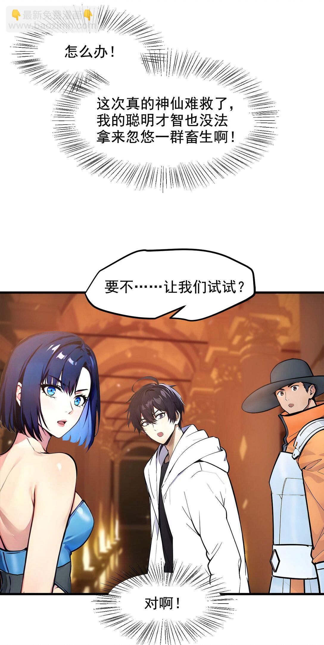 81 数值怪大战！-第81话