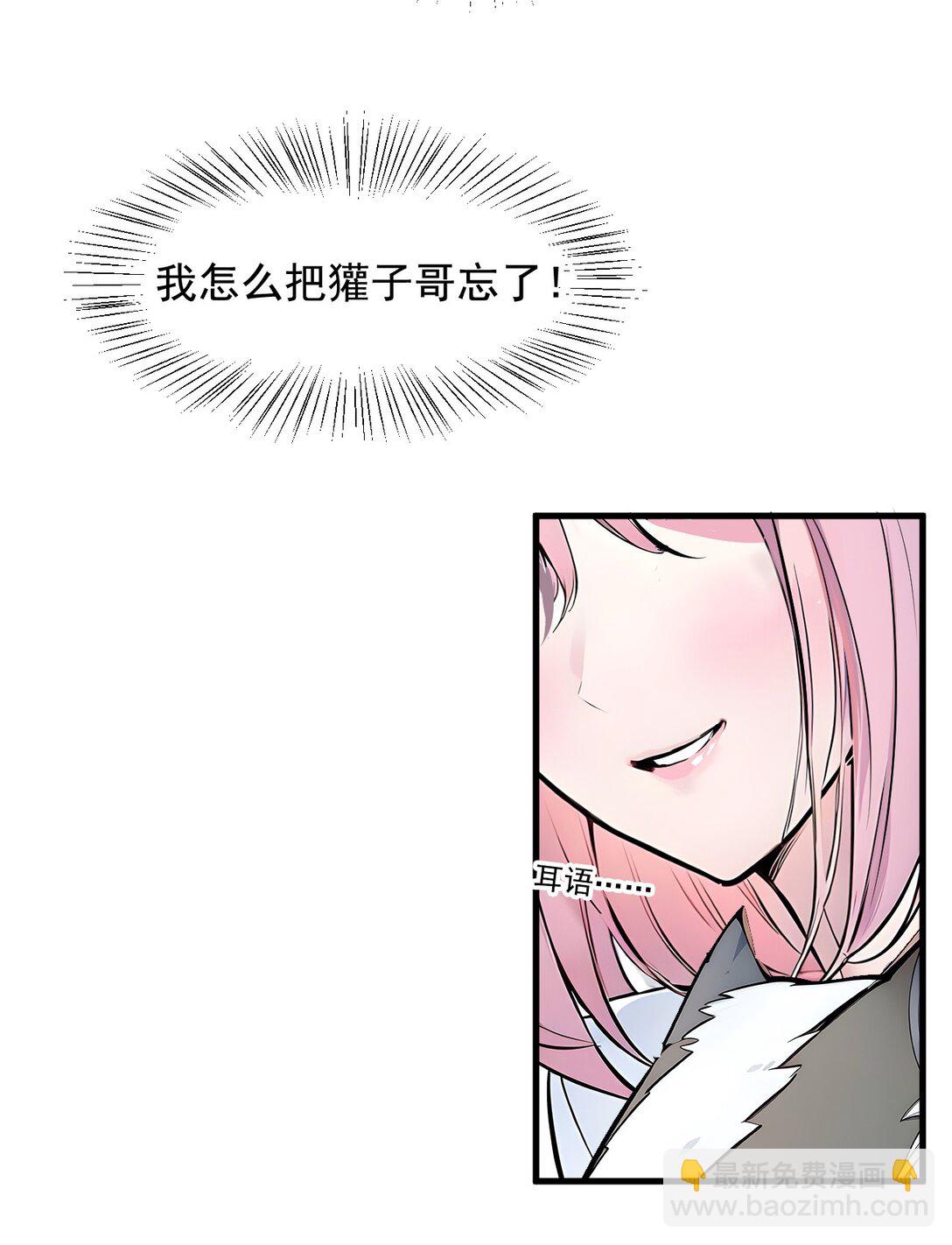 81 数值怪大战！-第81话