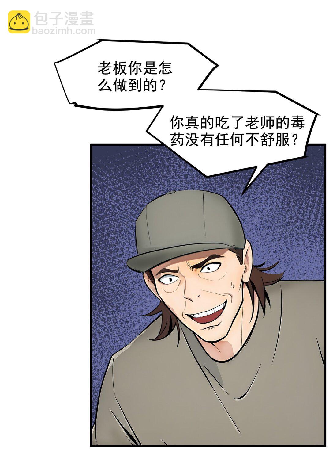 81 数值怪大战！-第81话