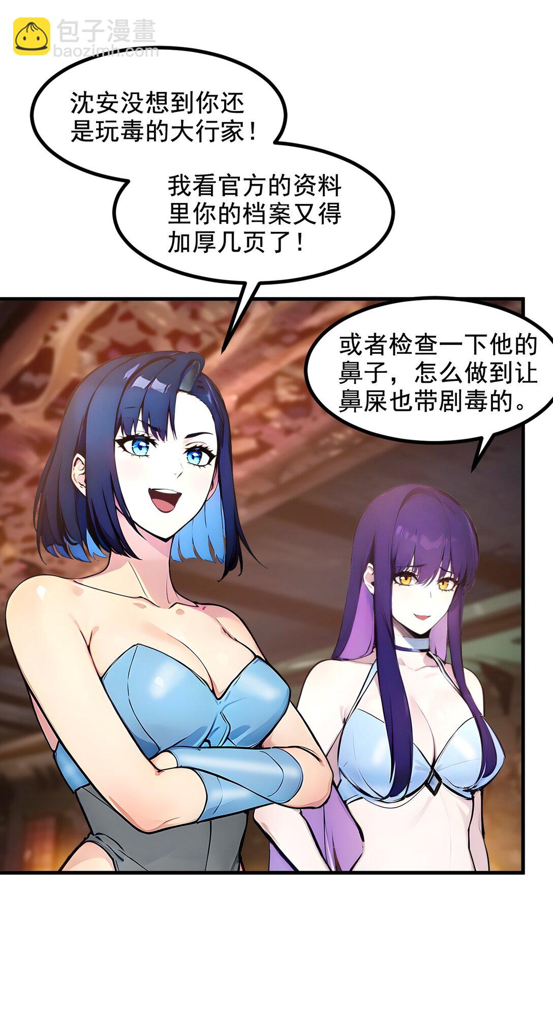 81 数值怪大战！-第81话