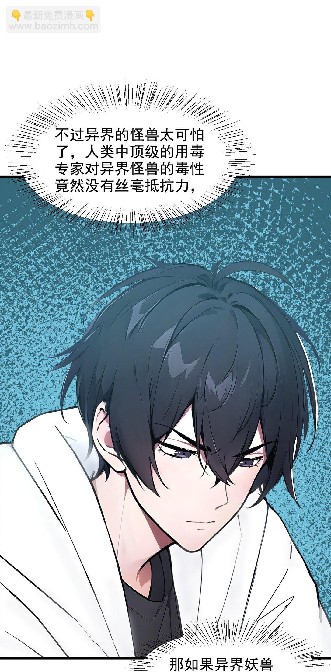 81 数值怪大战！-第81话