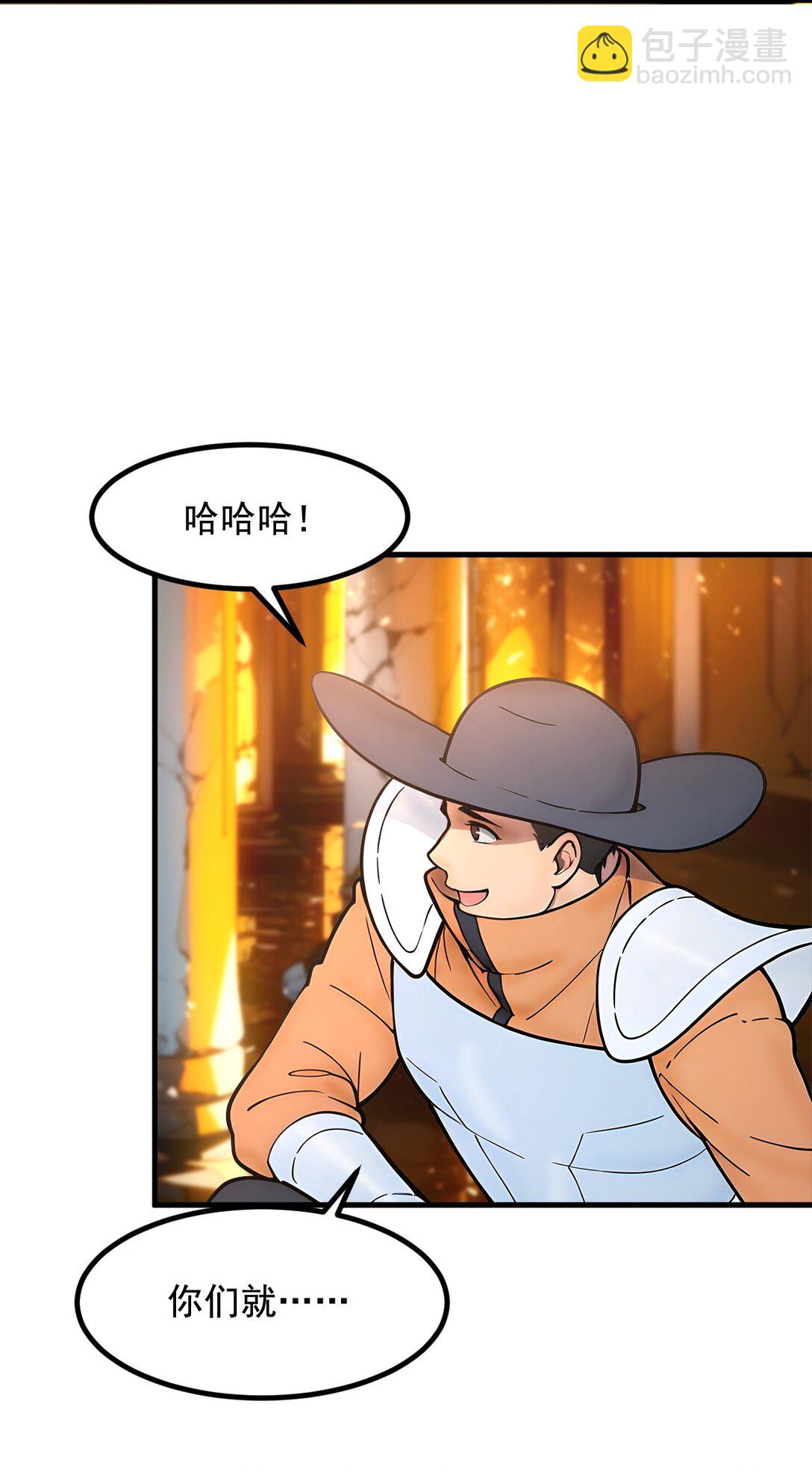 83 三英大战熊瞎子！-第83话